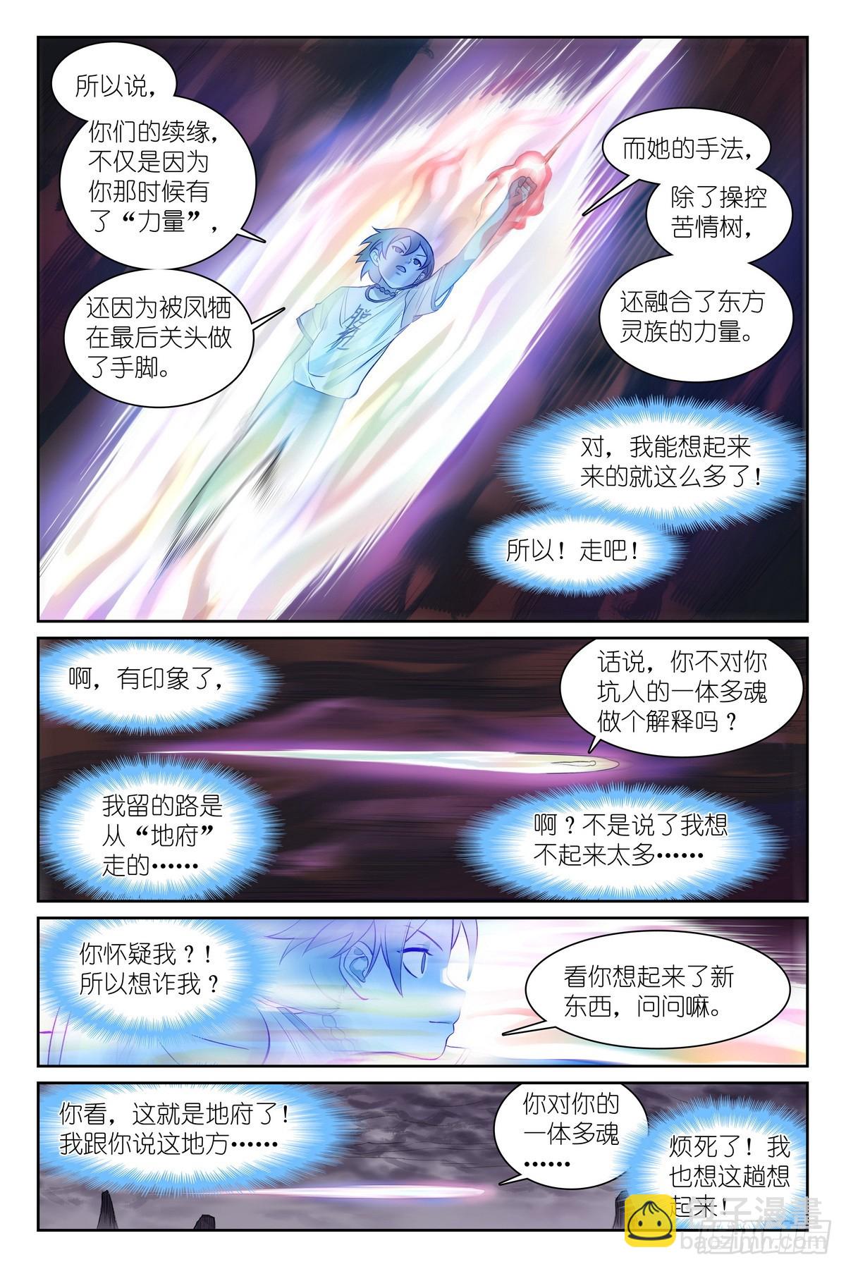 总537·我要追随您！14