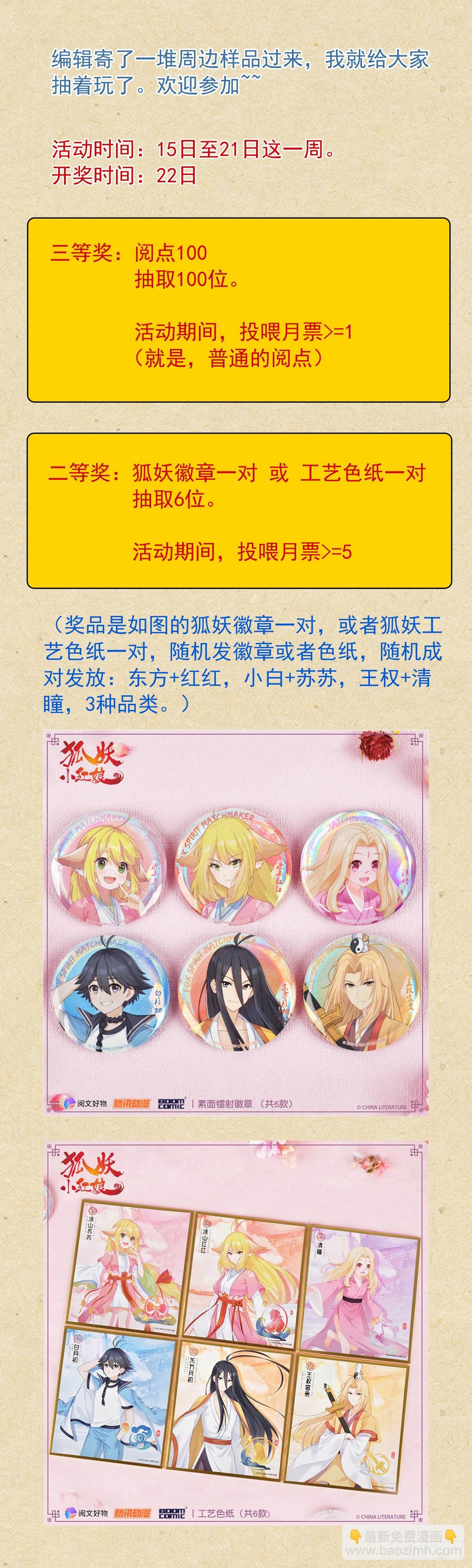 总537·我要追随您！16