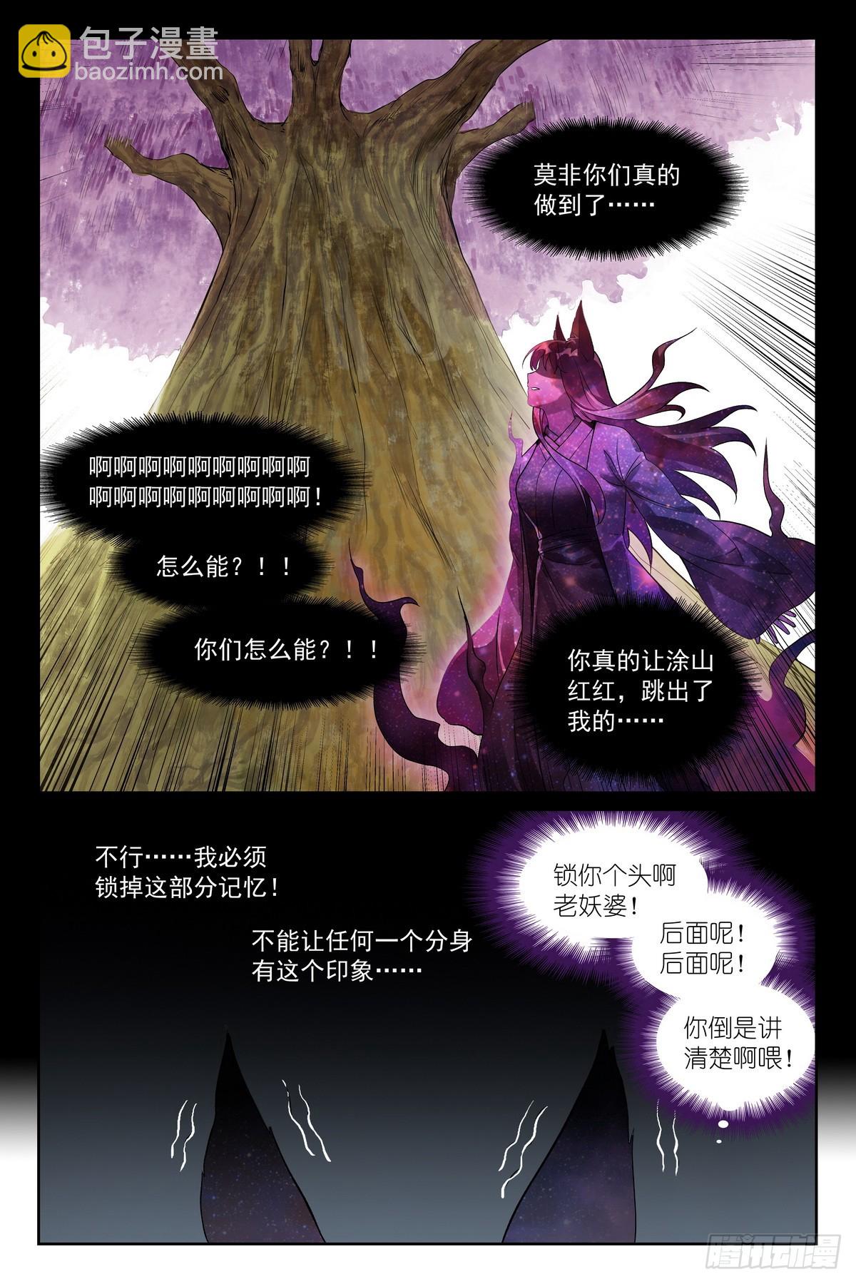 总537·我要追随您！3