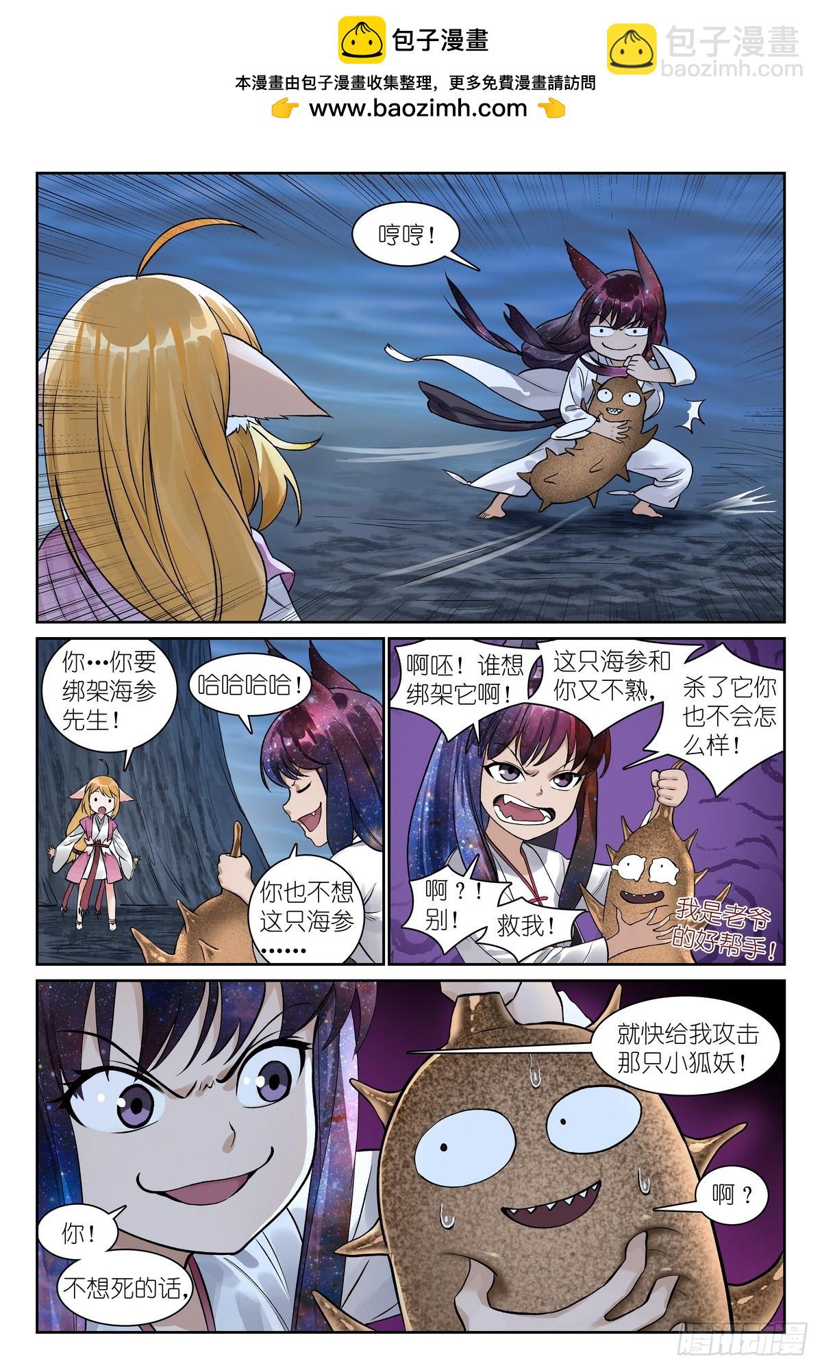 总537·我要追随您！6