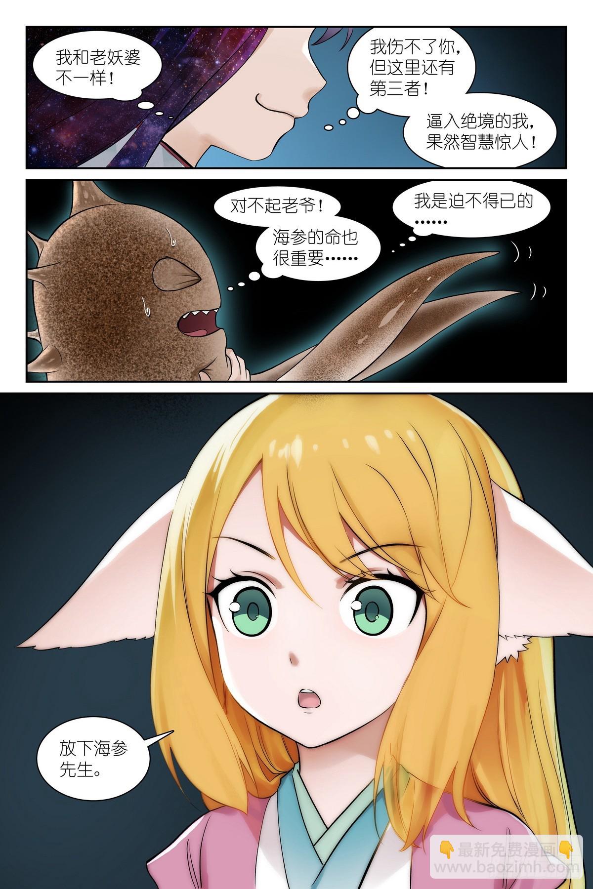 总537·我要追随您！7