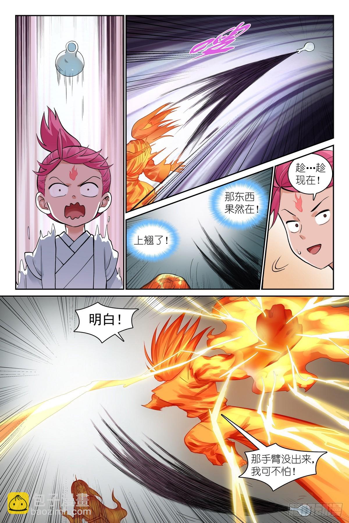 总538·正面碰撞！10