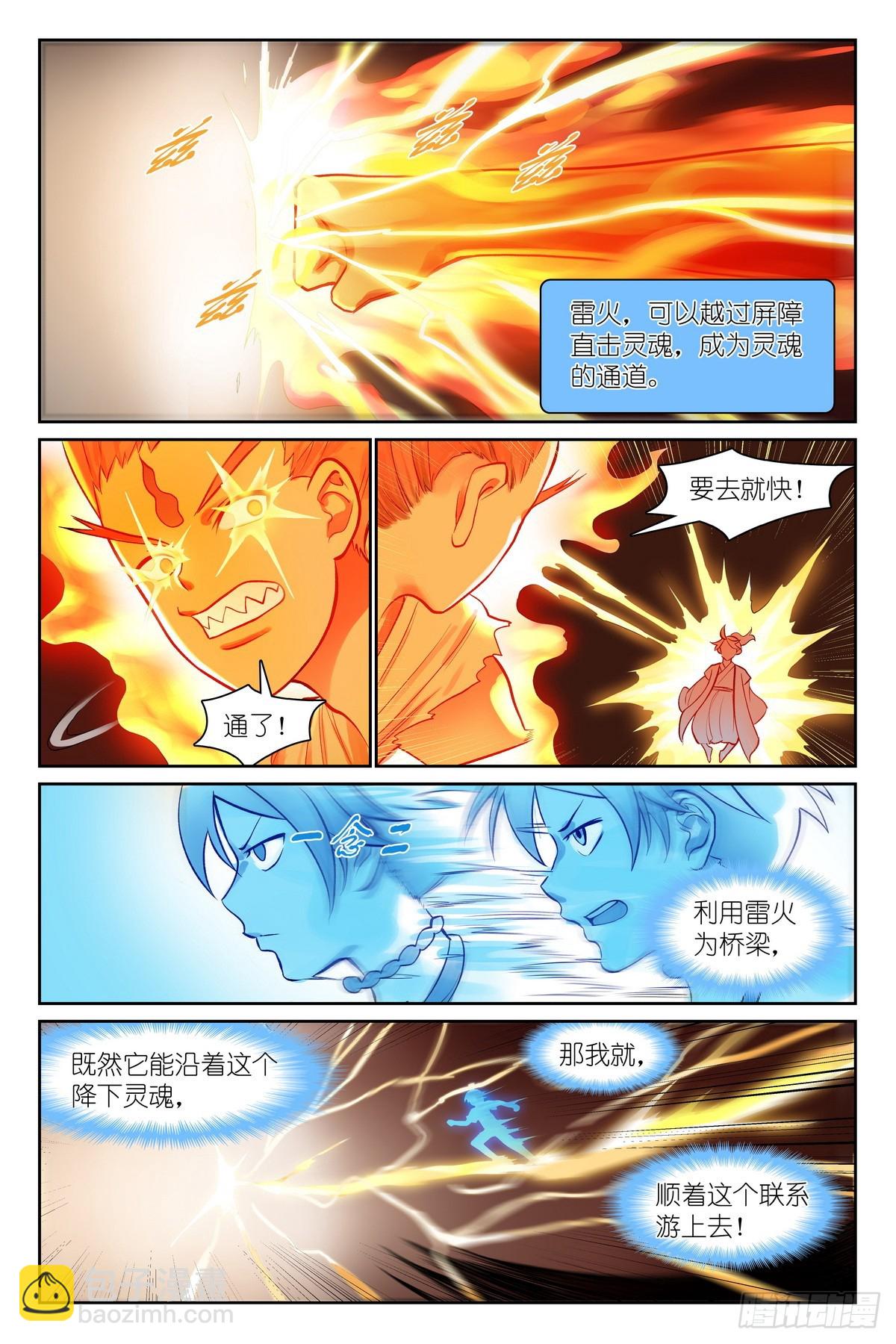 总538·正面碰撞！11