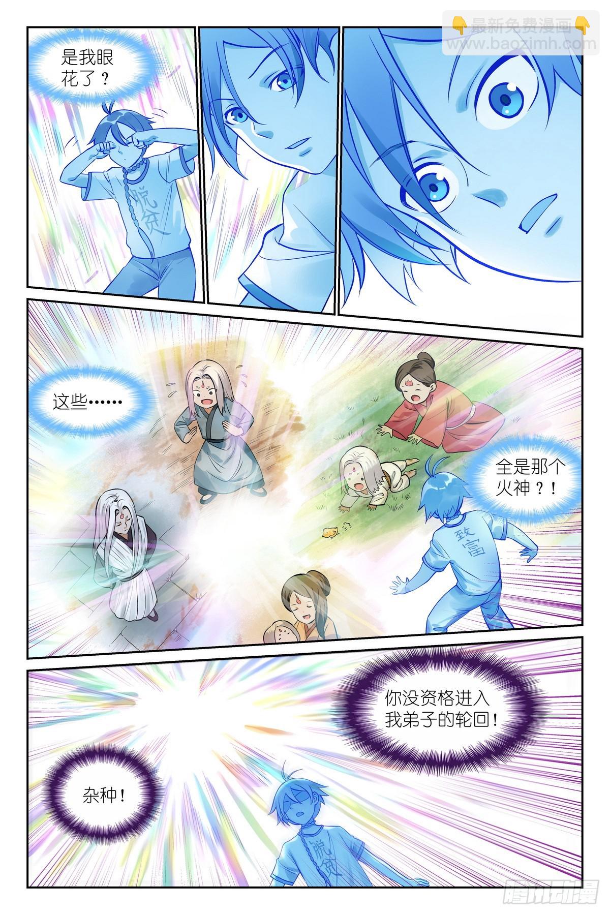 总538·正面碰撞！13