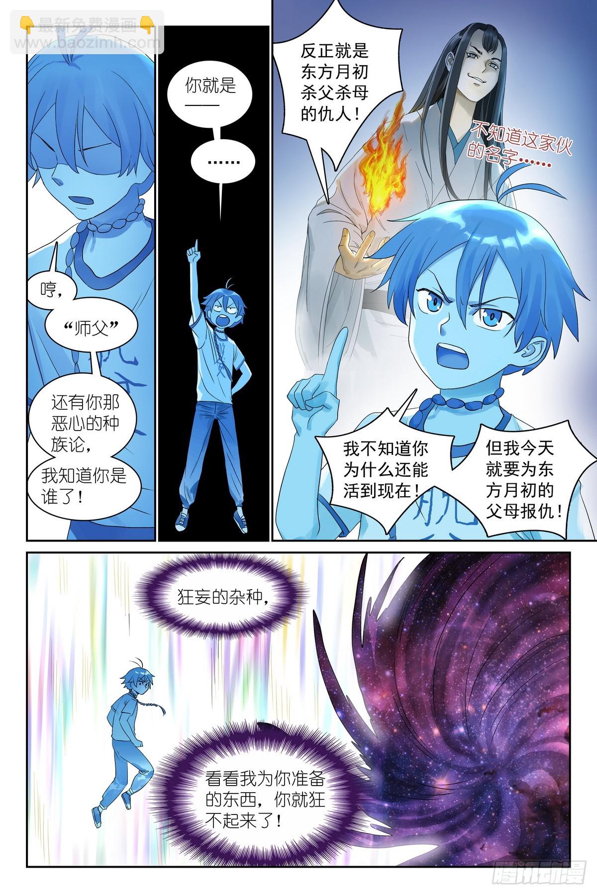 总538·正面碰撞！14