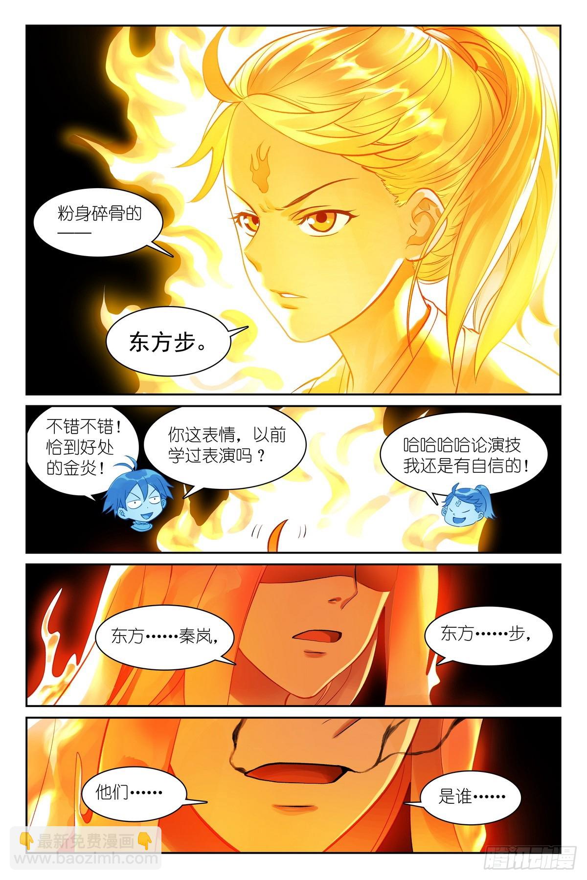 总538·正面碰撞！8