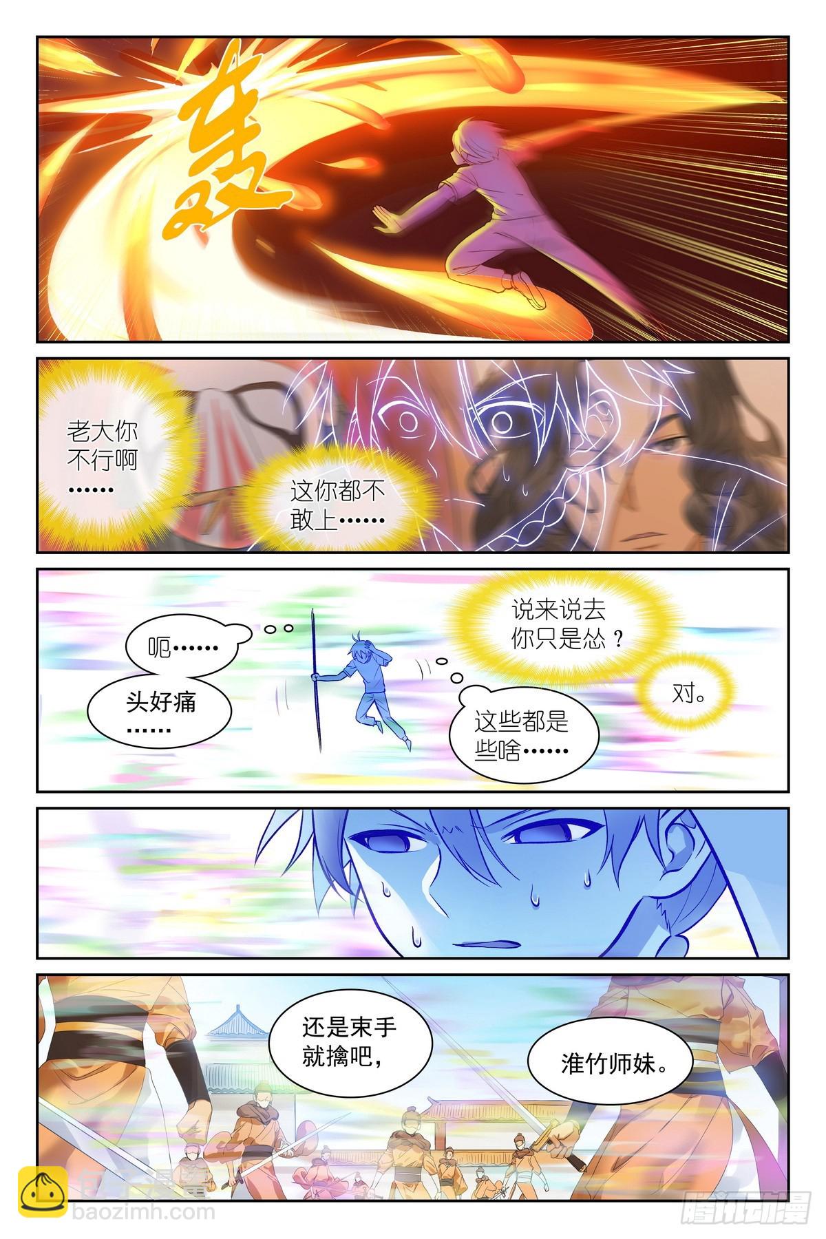 总539·来偷袭！10