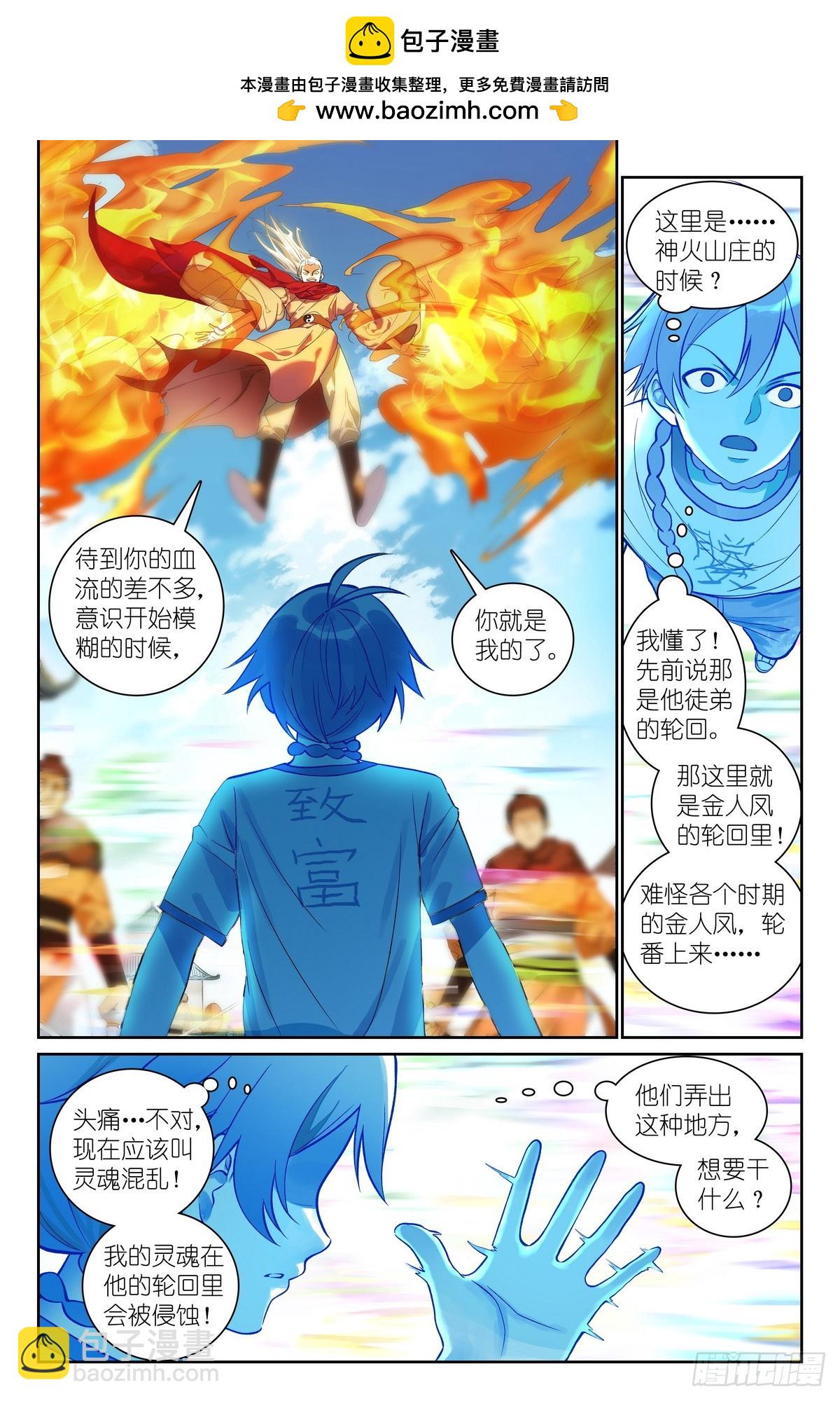 总539·来偷袭！11