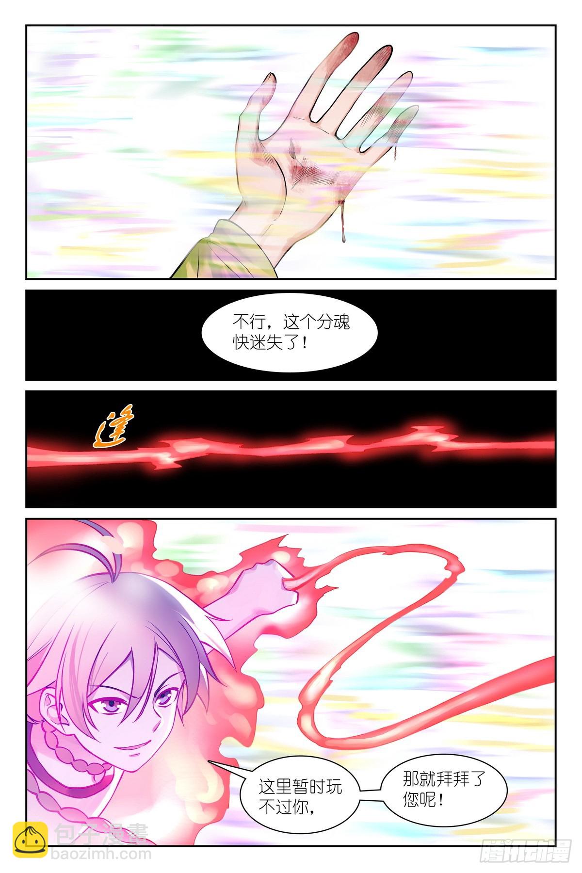 总539·来偷袭！12