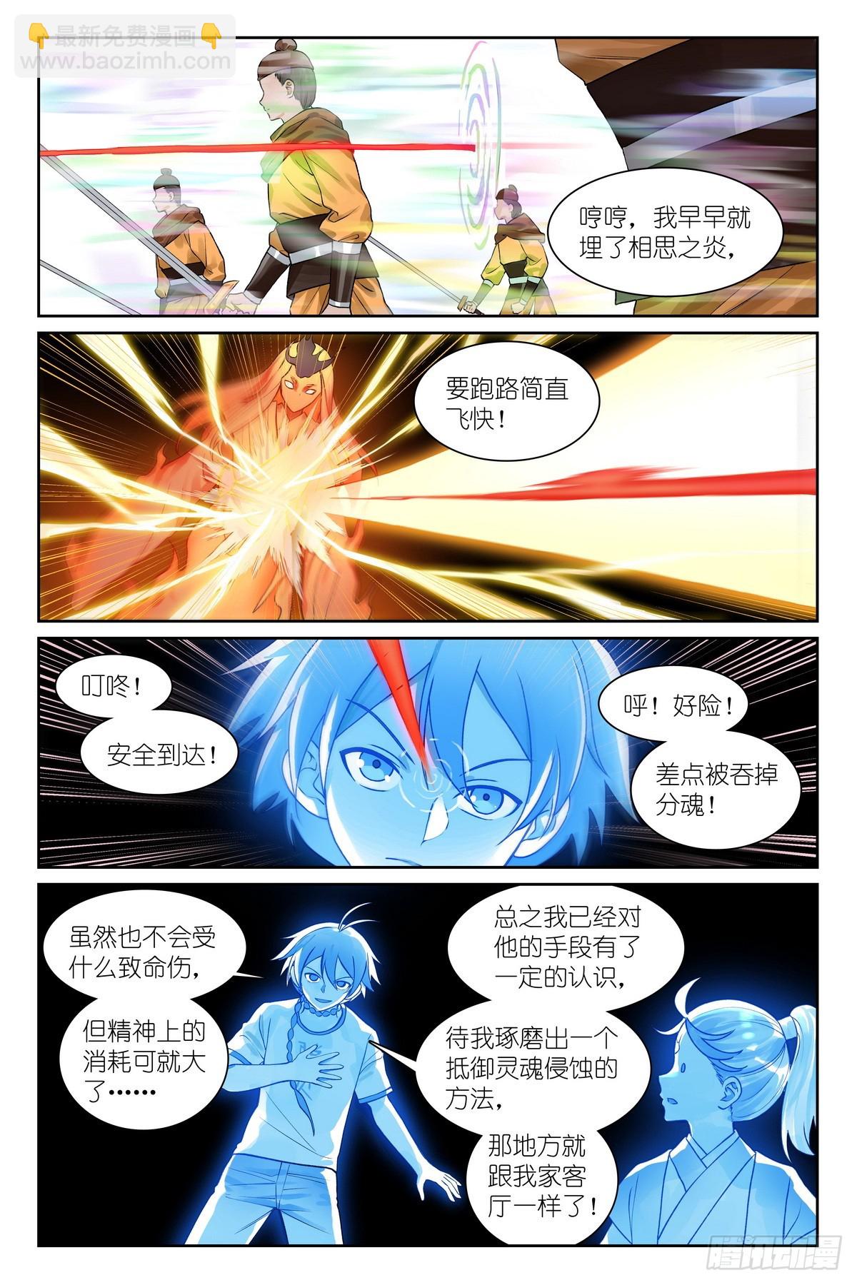 总539·来偷袭！13