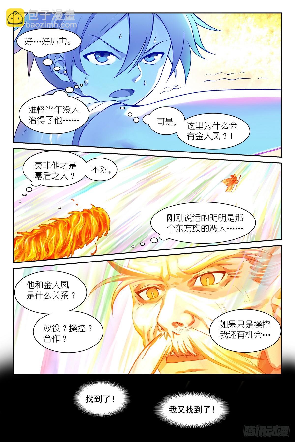 总539·来偷袭！4