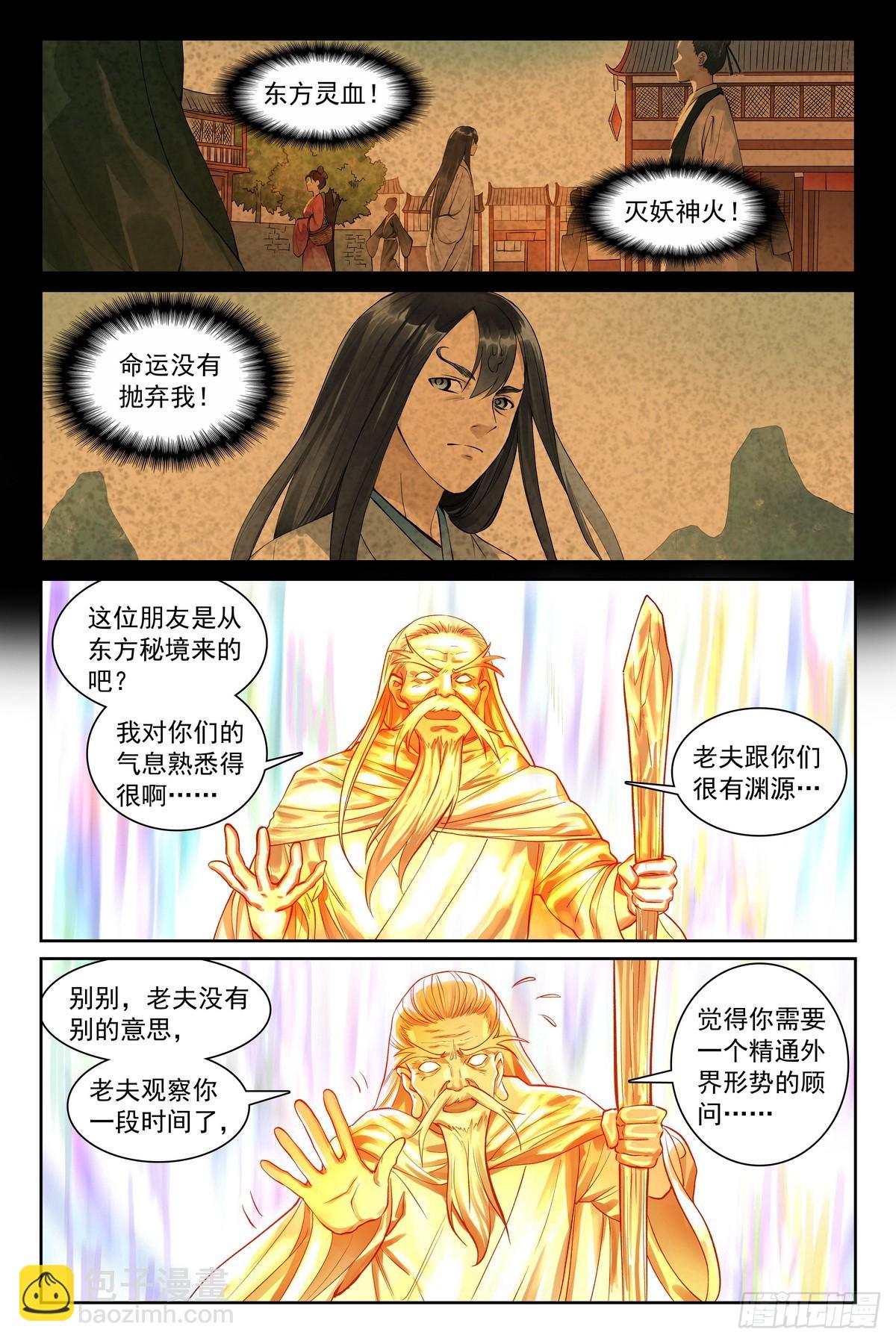 总539·来偷袭！5