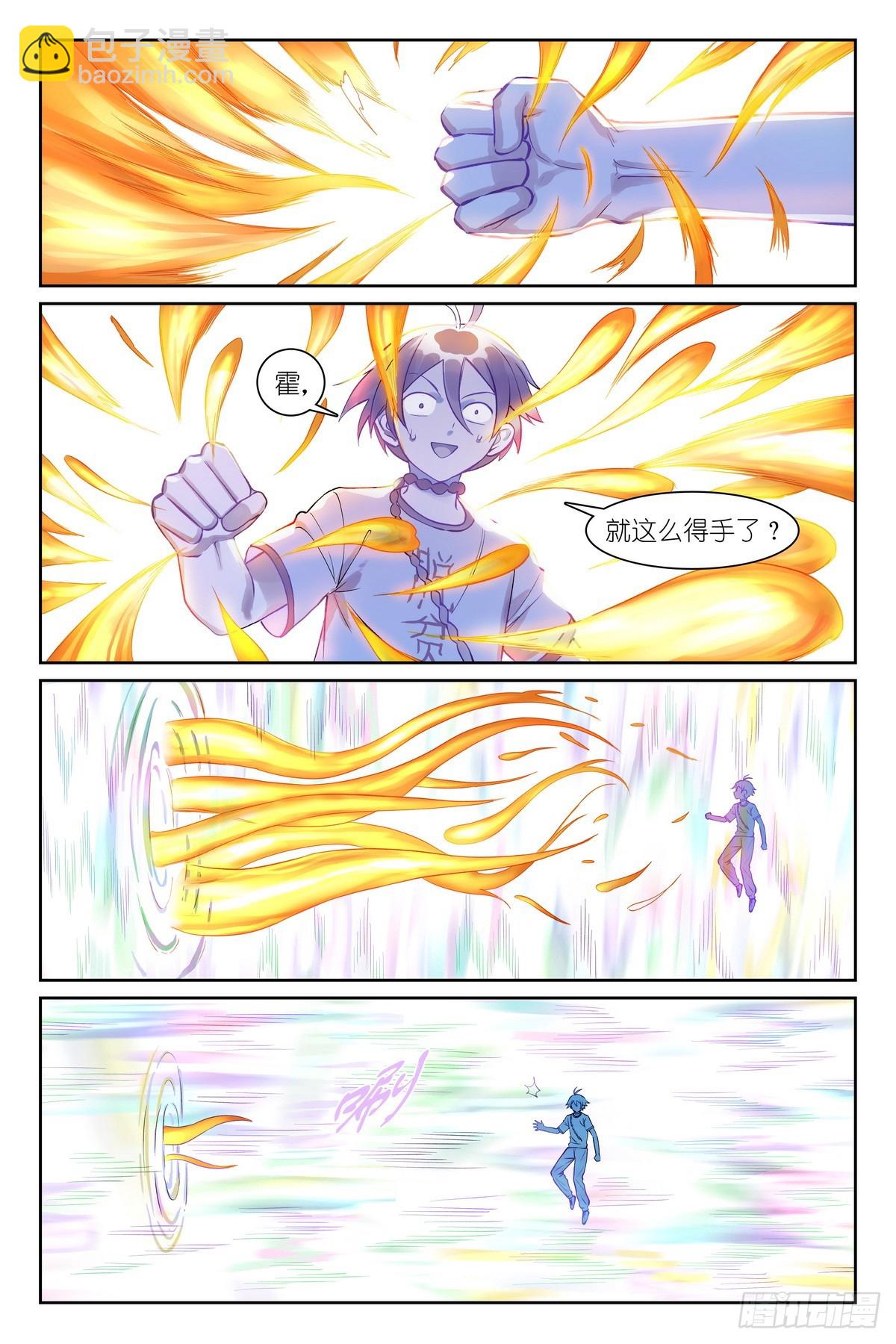 总539·来偷袭！7