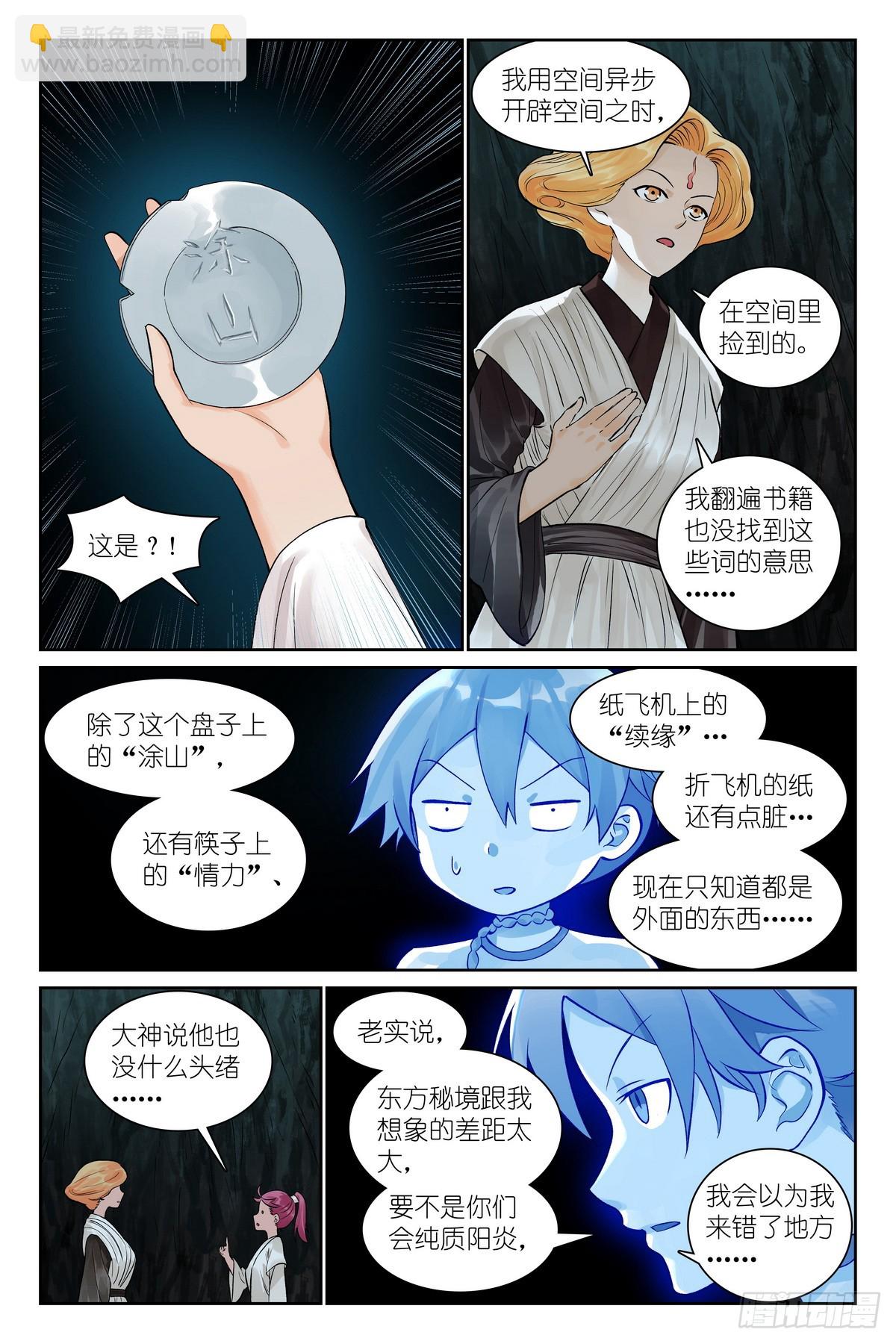 总540·我用人格担保！11