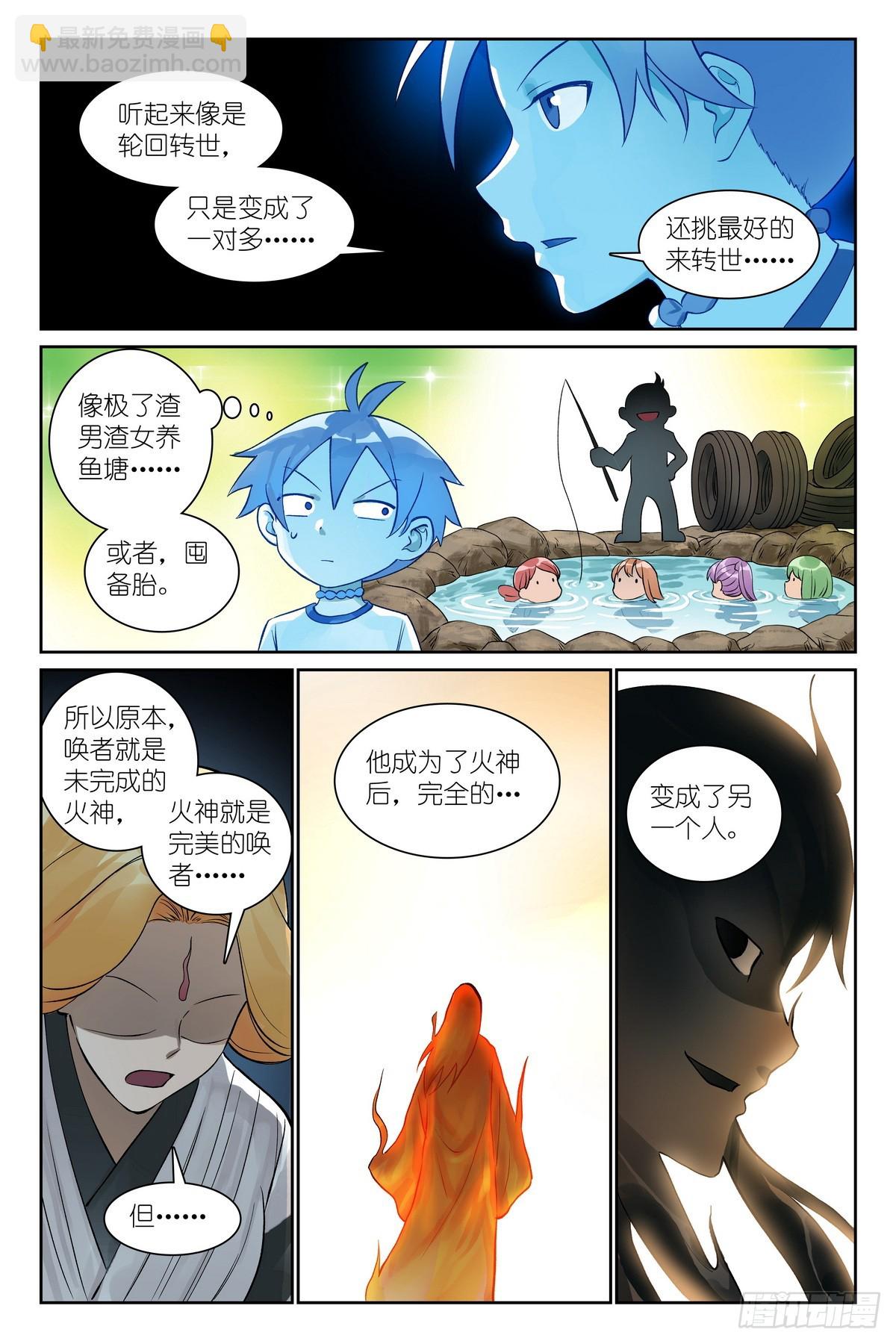 总540·我用人格担保！13