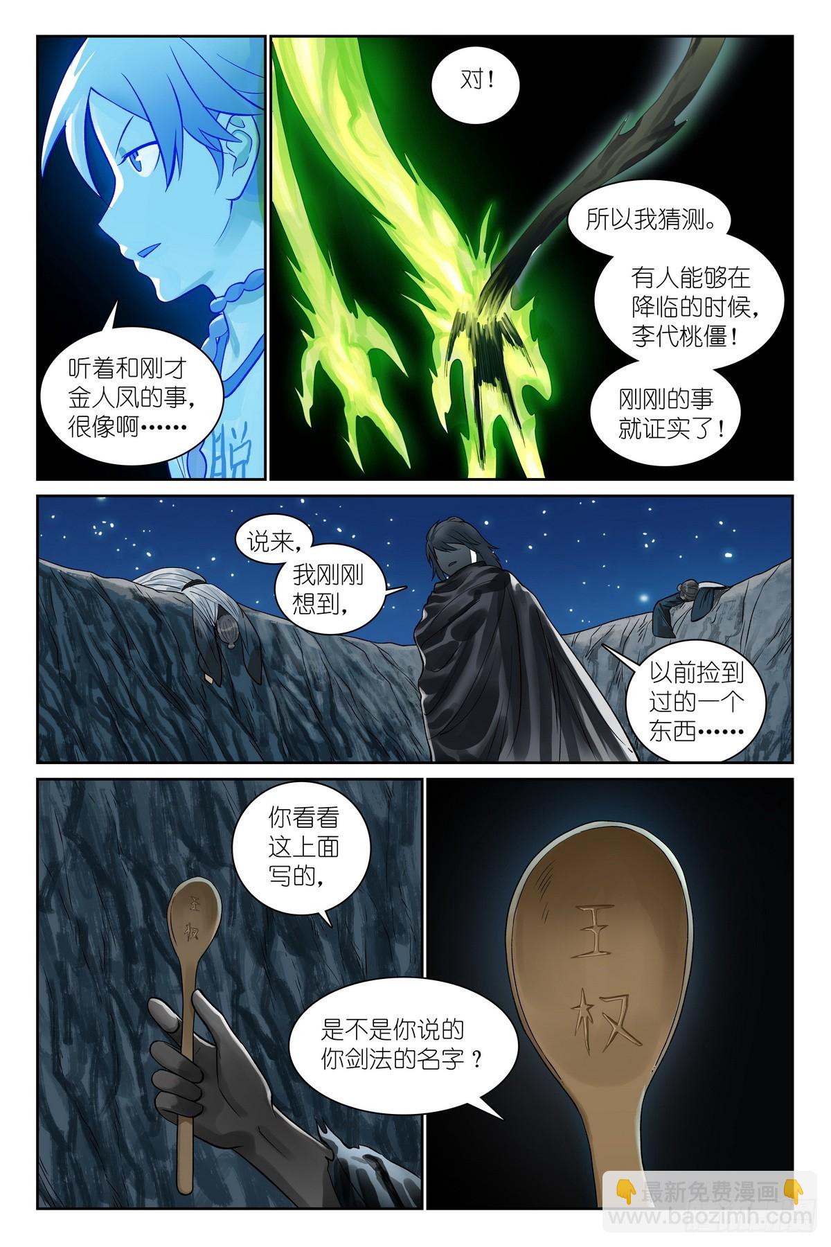总540·我用人格担保！14