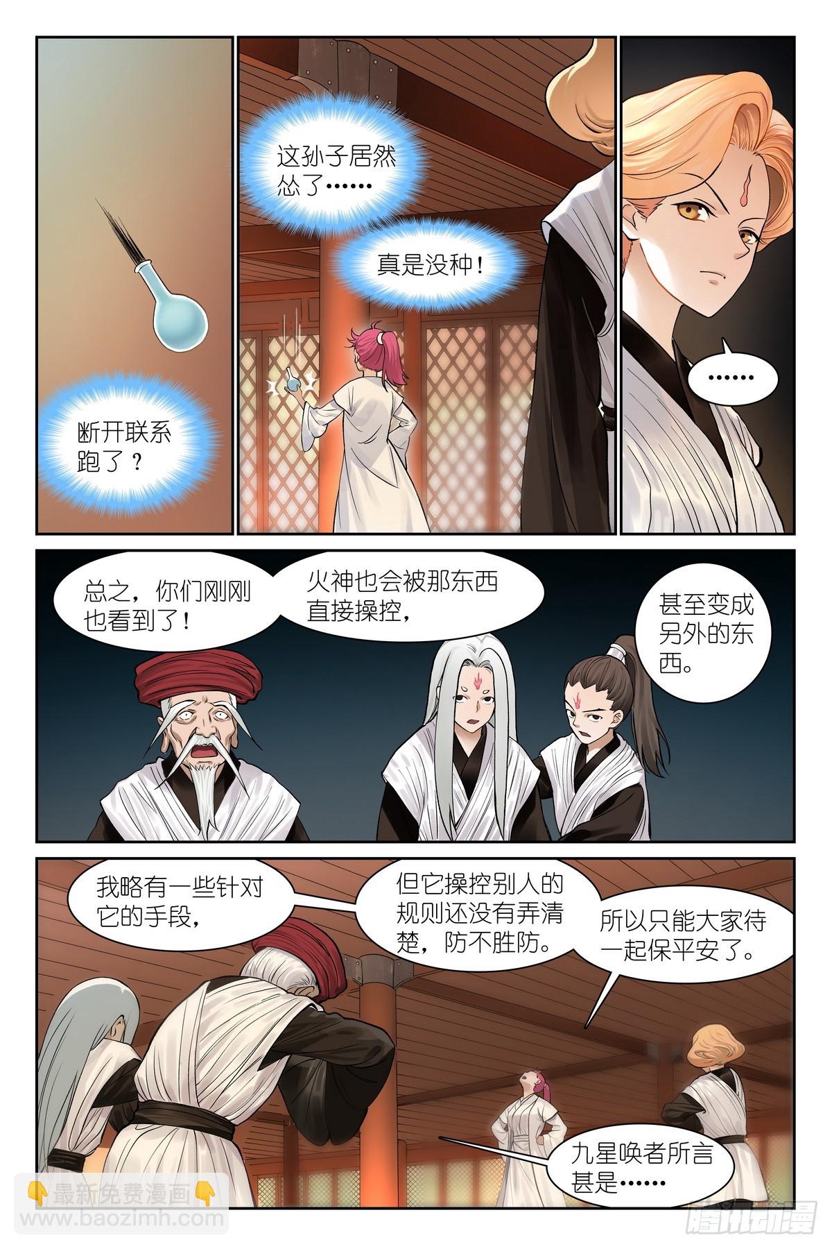 总540·我用人格担保！3