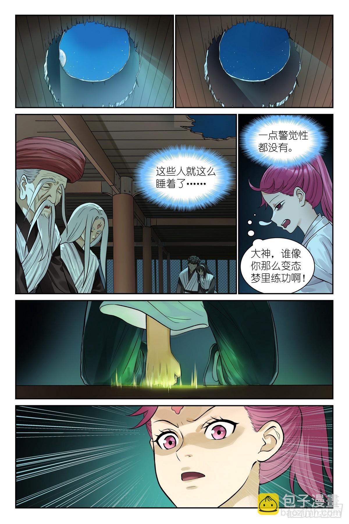 总540·我用人格担保！4