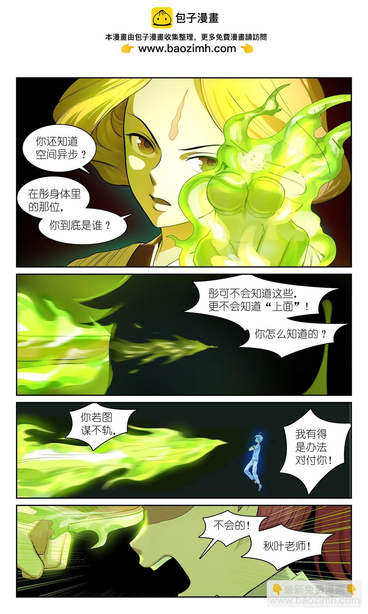 总540·我用人格担保！7