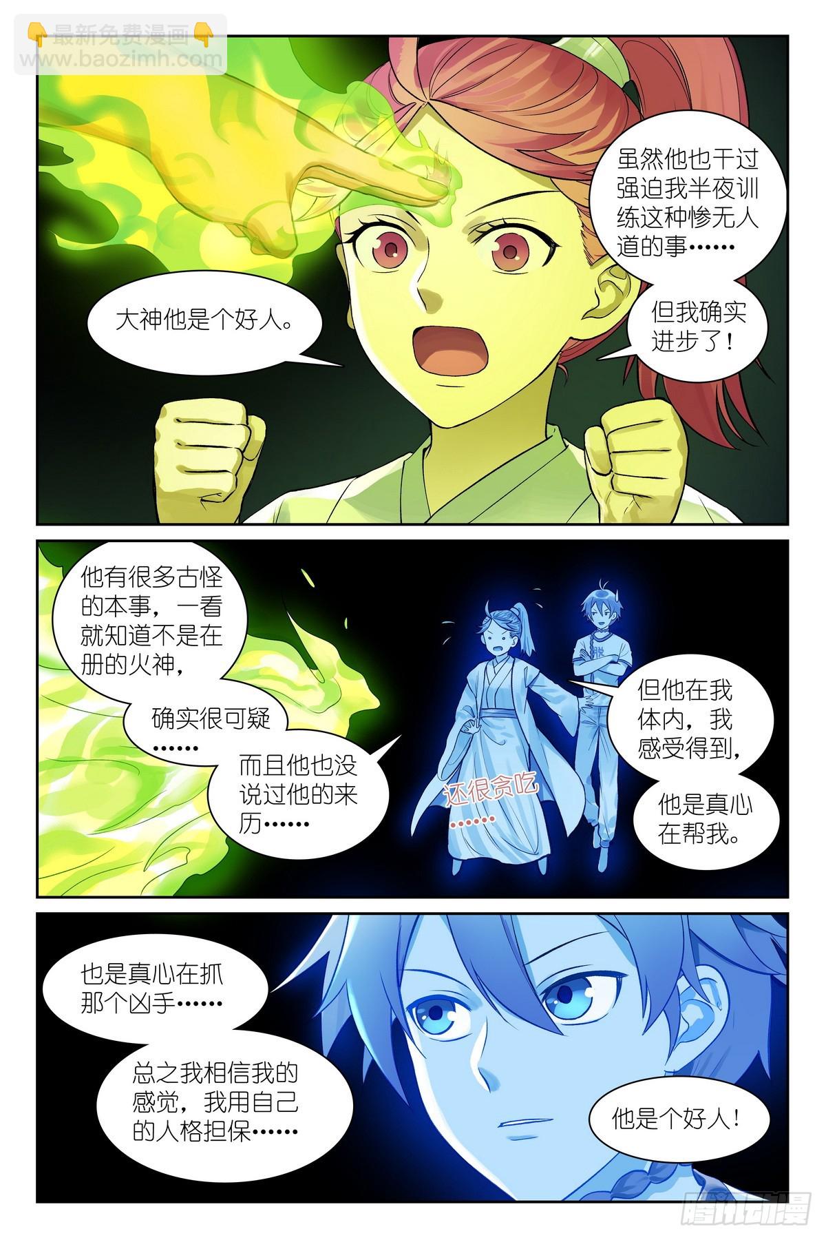 总540·我用人格担保！8