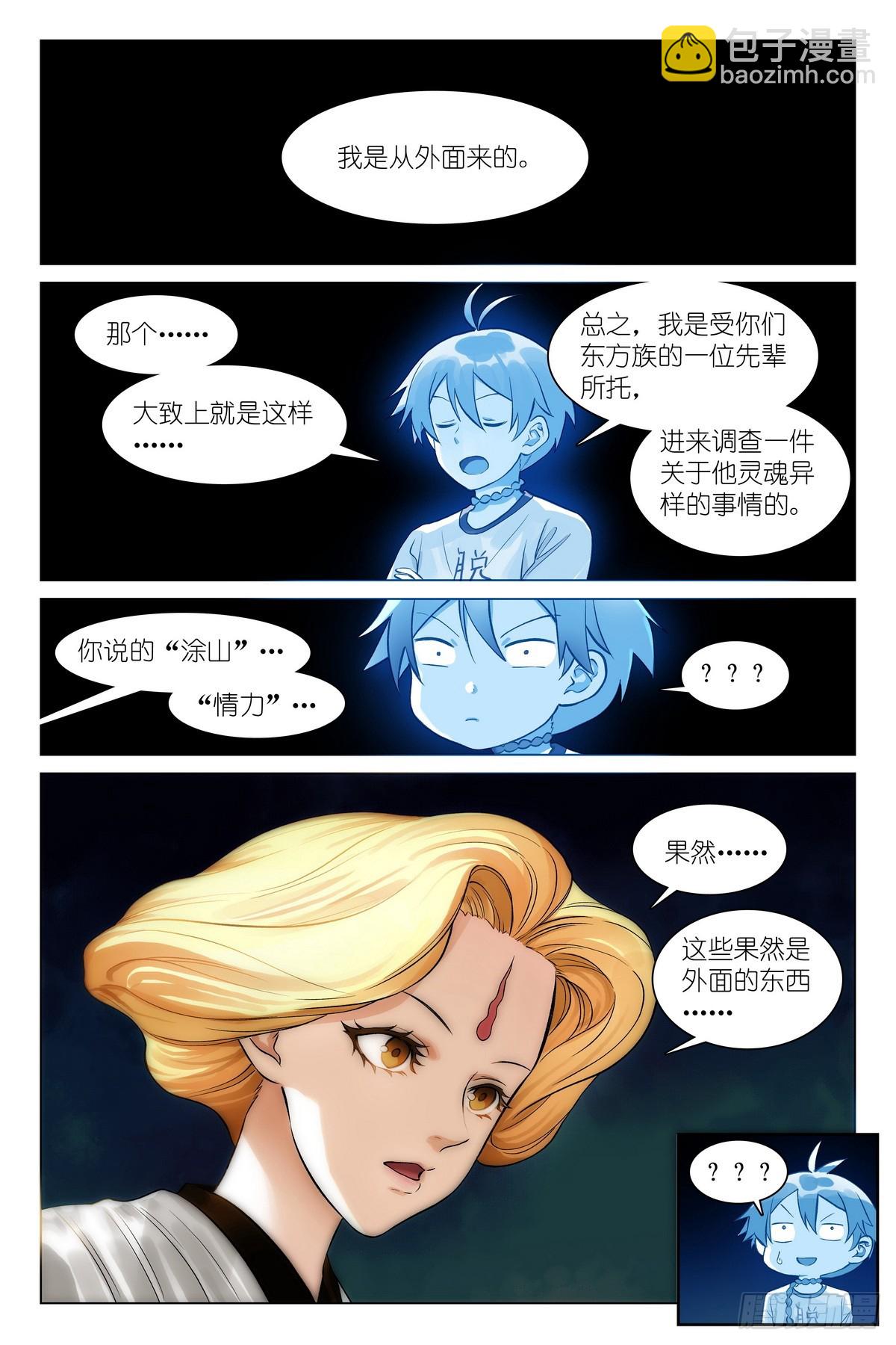 总540·我用人格担保！9