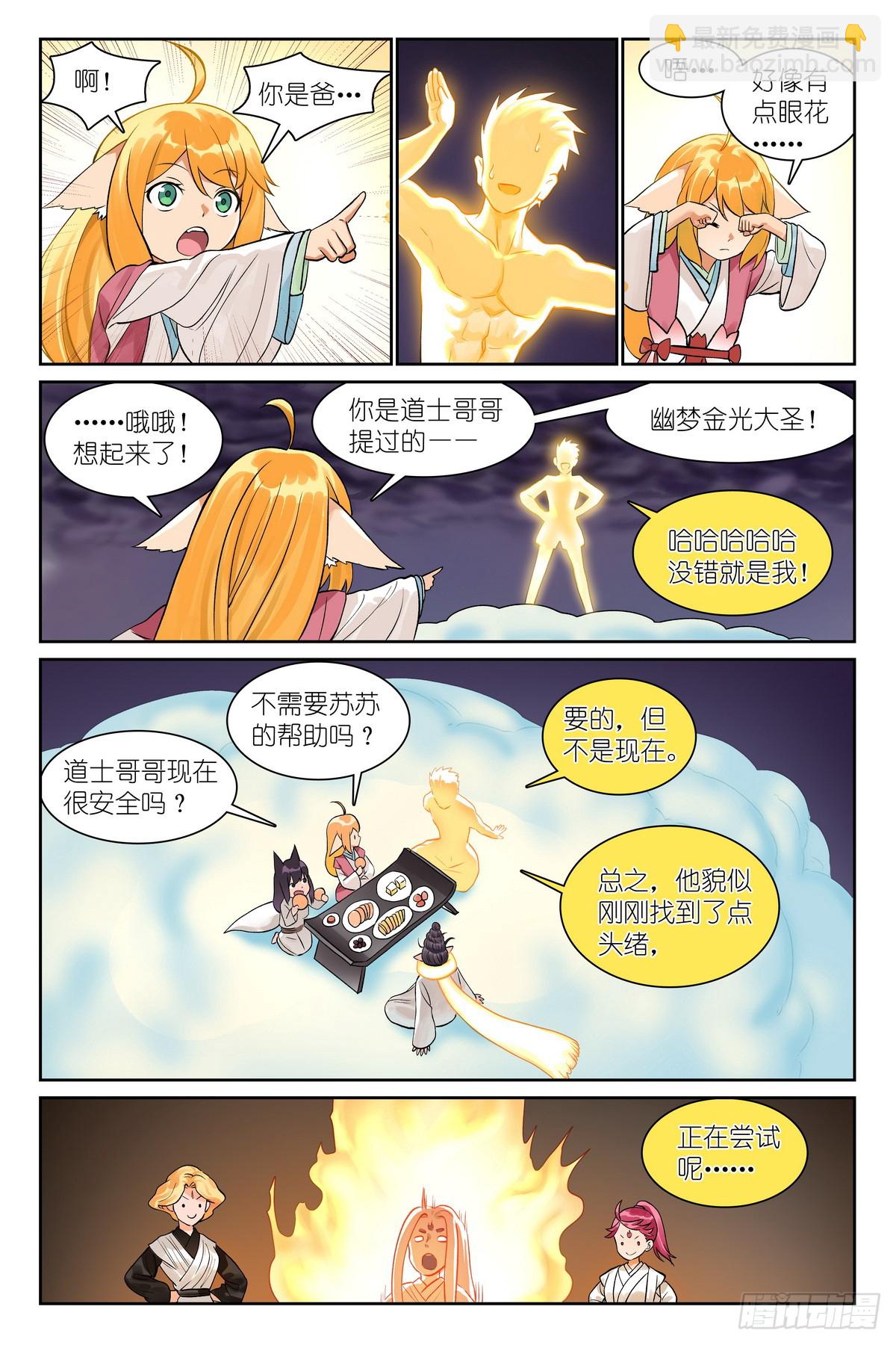 总542·灵魂精舍10
