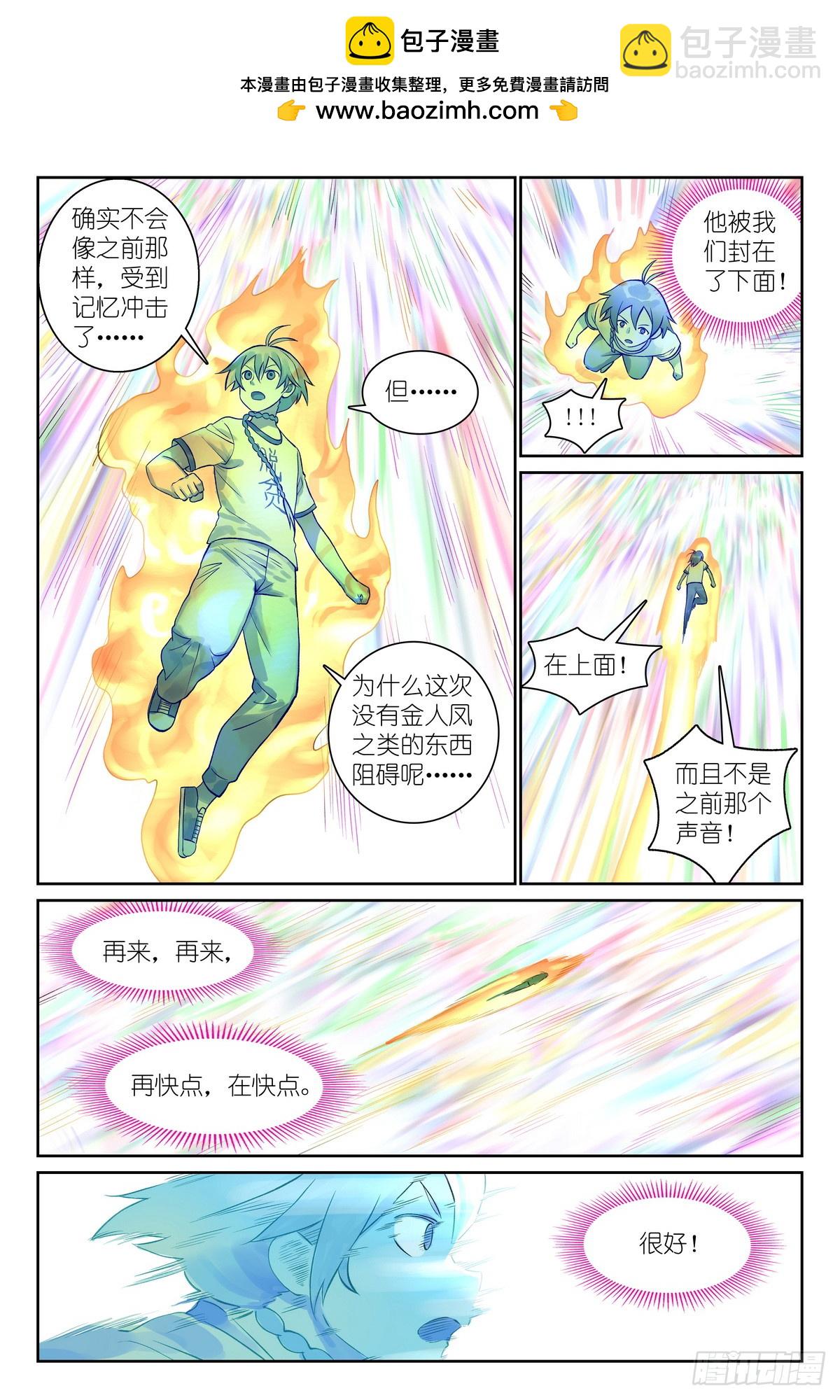 总542·灵魂精舍11