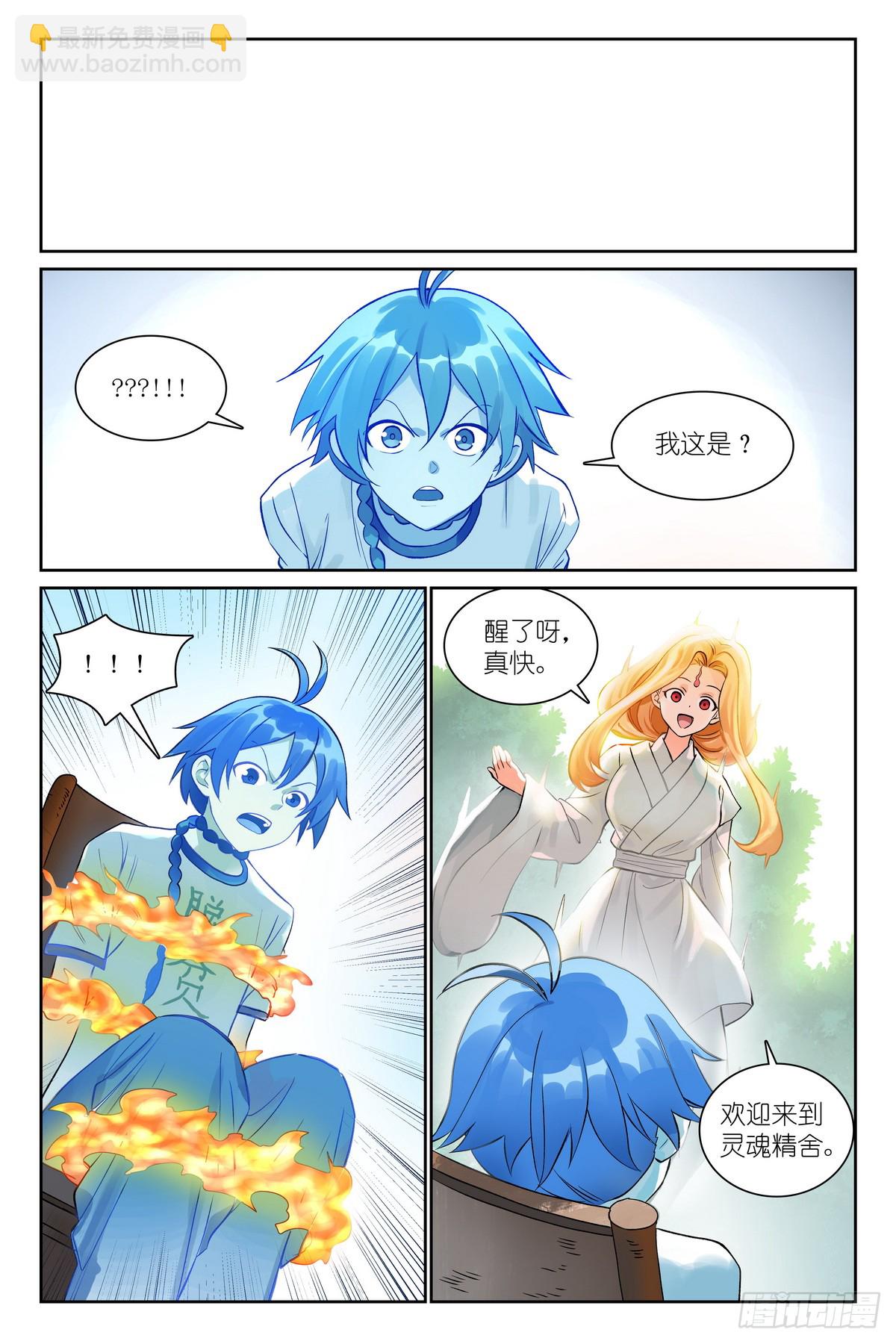 总542·灵魂精舍12