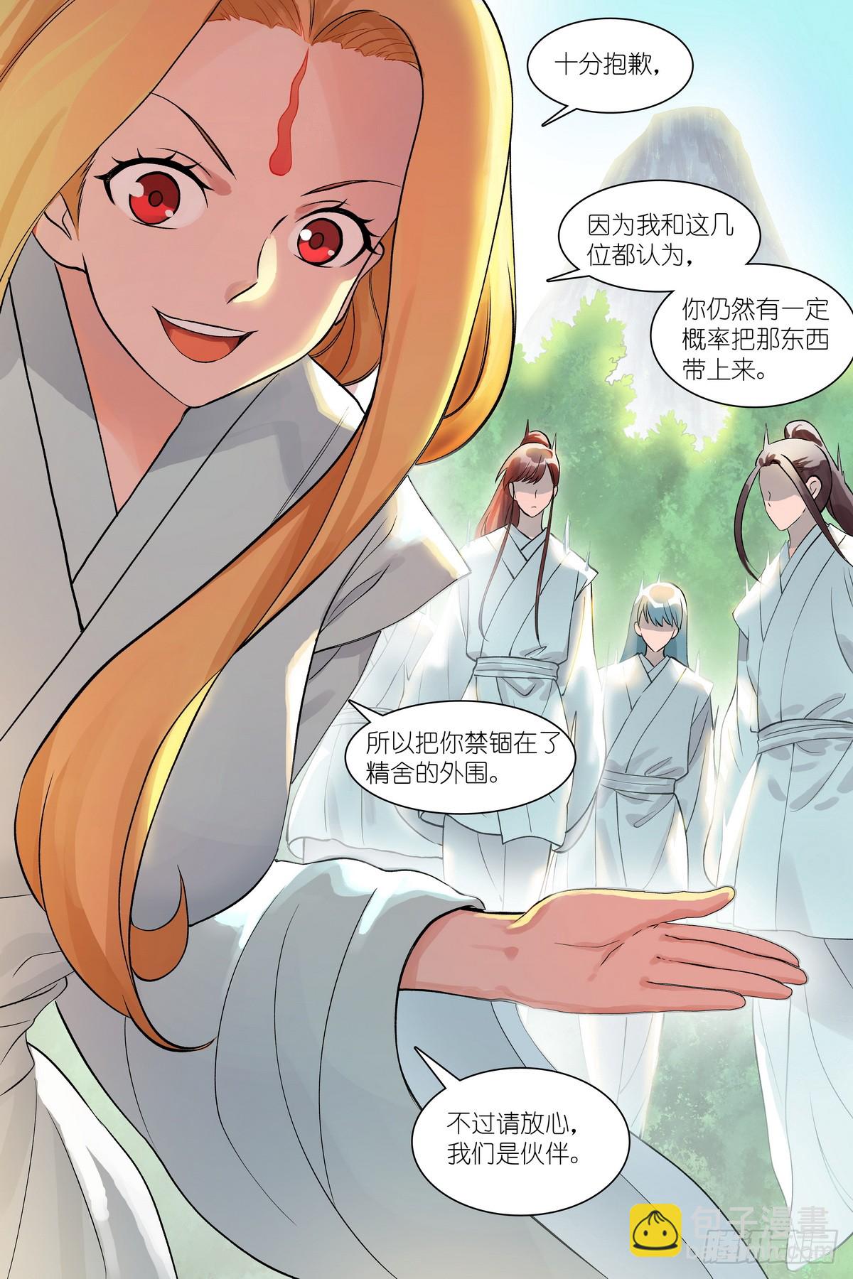 总542·灵魂精舍13