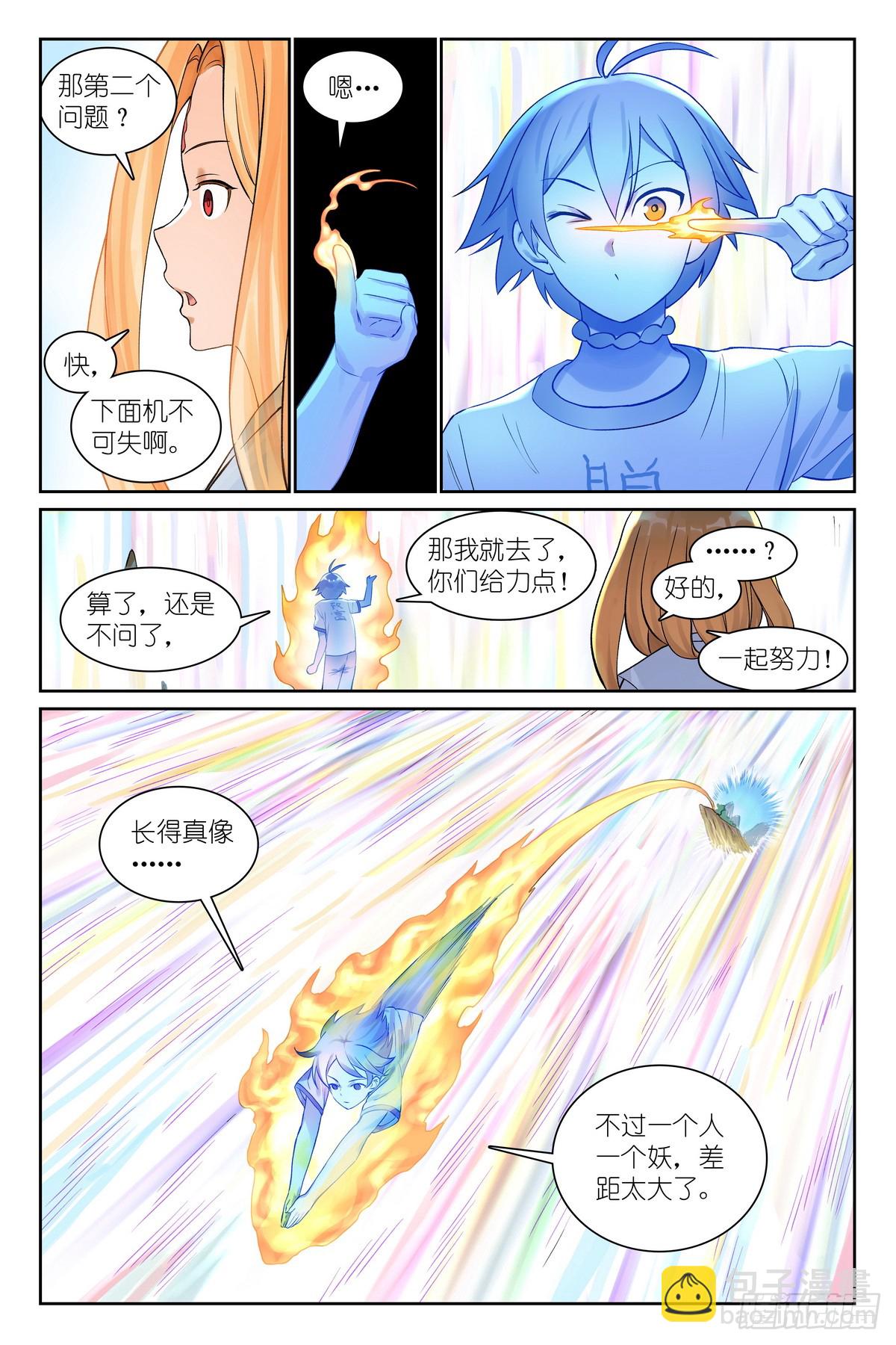 总543·我这个人吃软不吃硬10