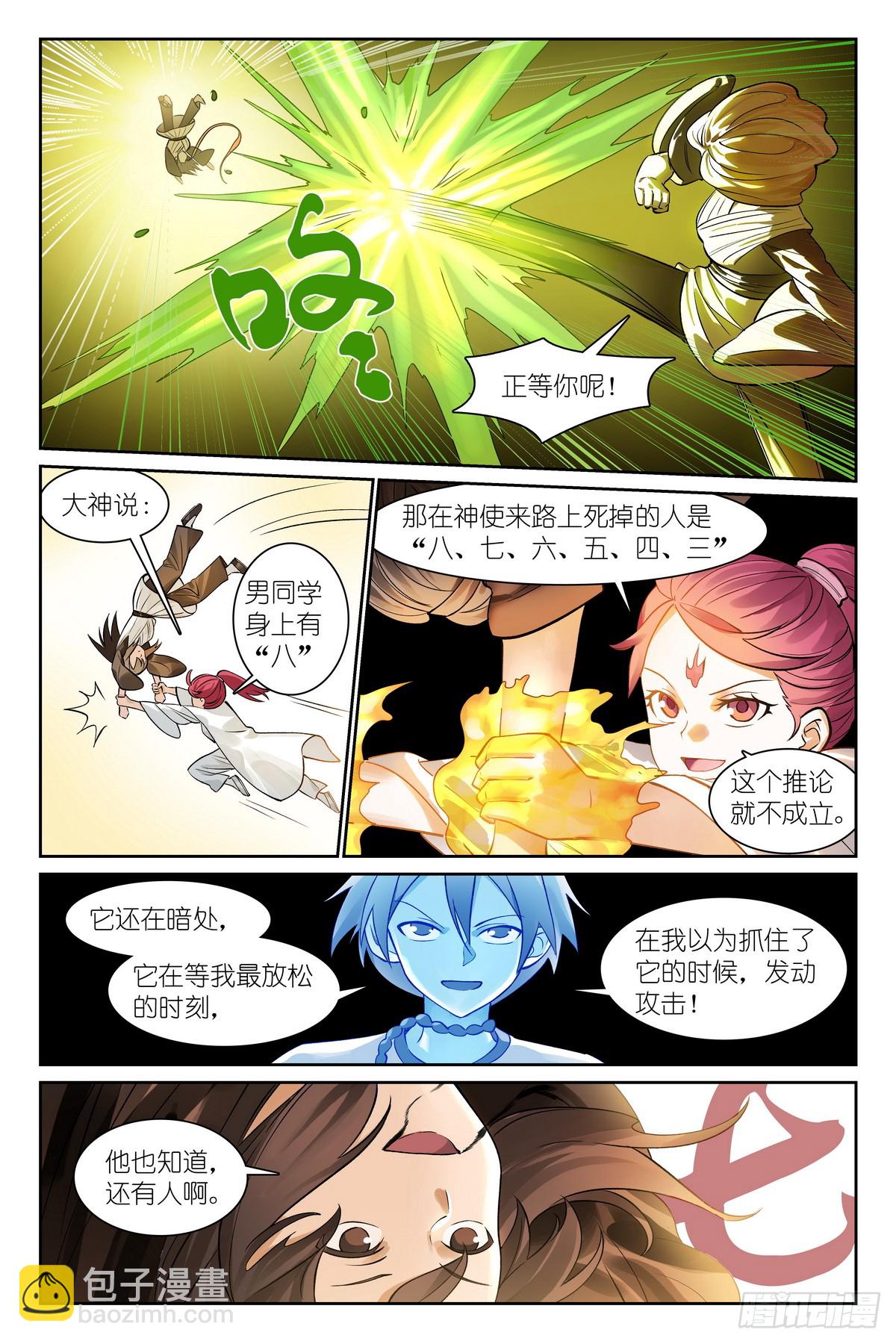总544·专业人士翻车8