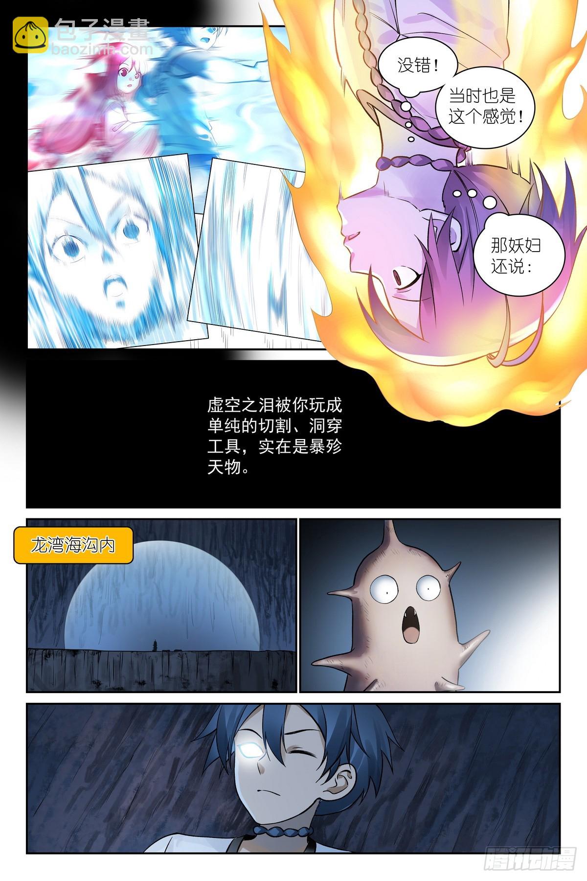 总545·你终于现形了！11
