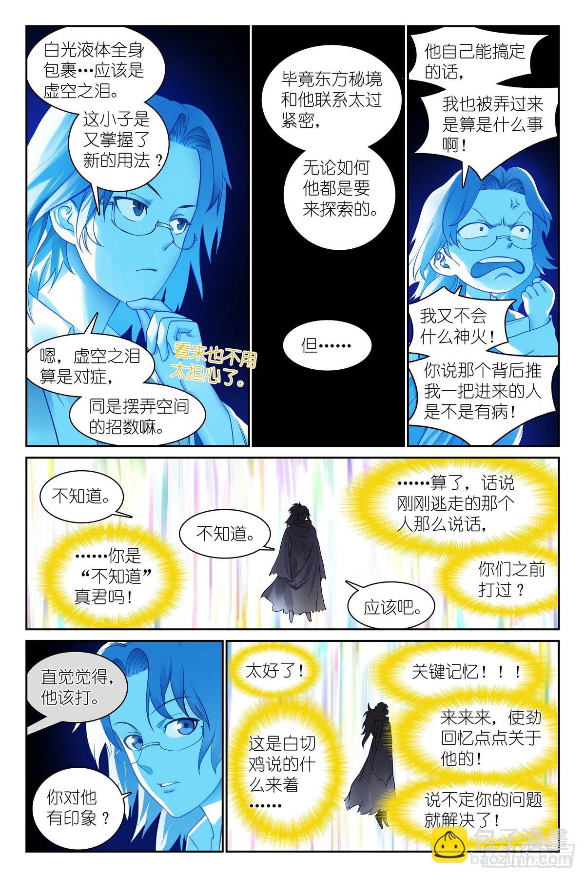 总546·源头3
