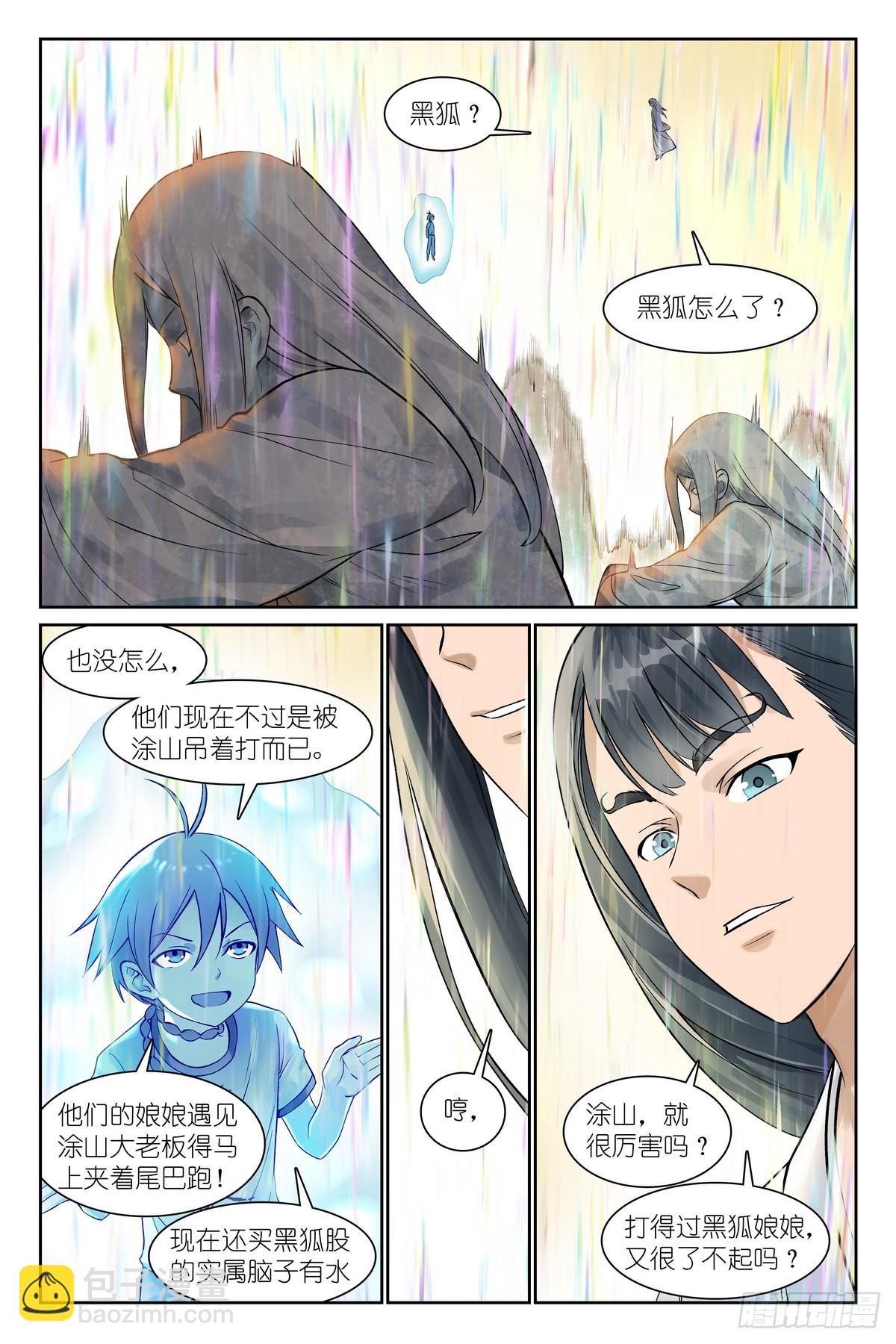总547·不会吧？！2