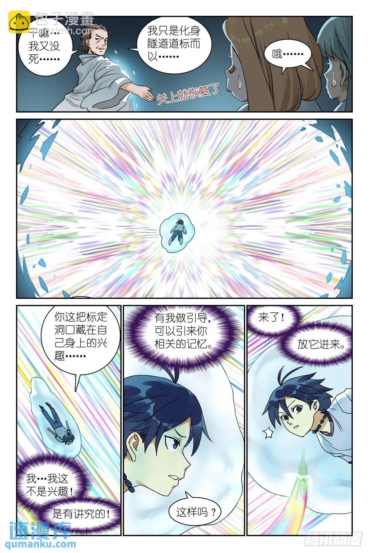 总551·对老爸行为的预判11