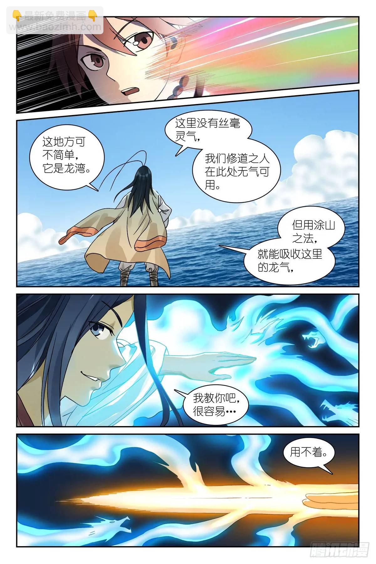 总551·对老爸行为的预判12