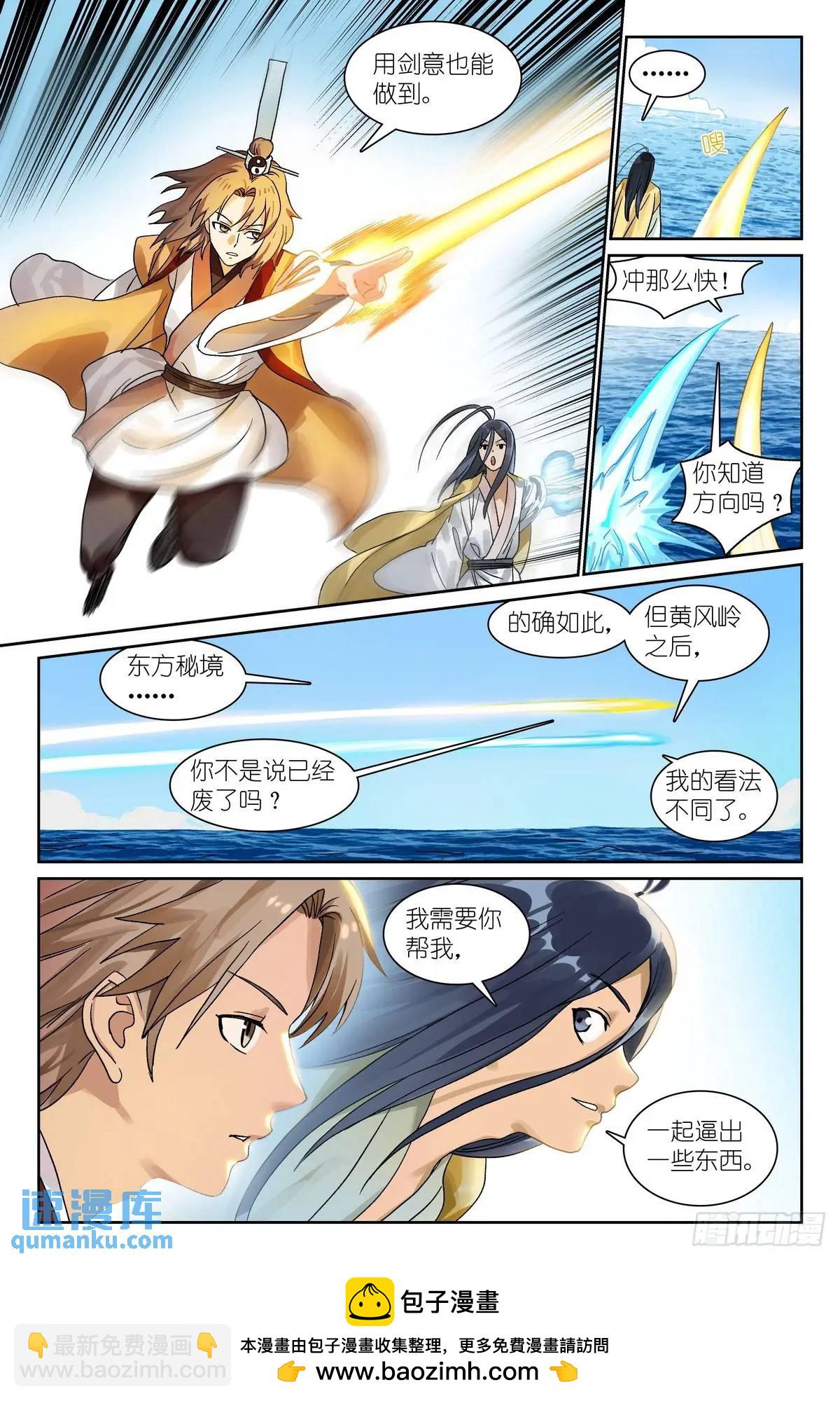 总551·对老爸行为的预判13
