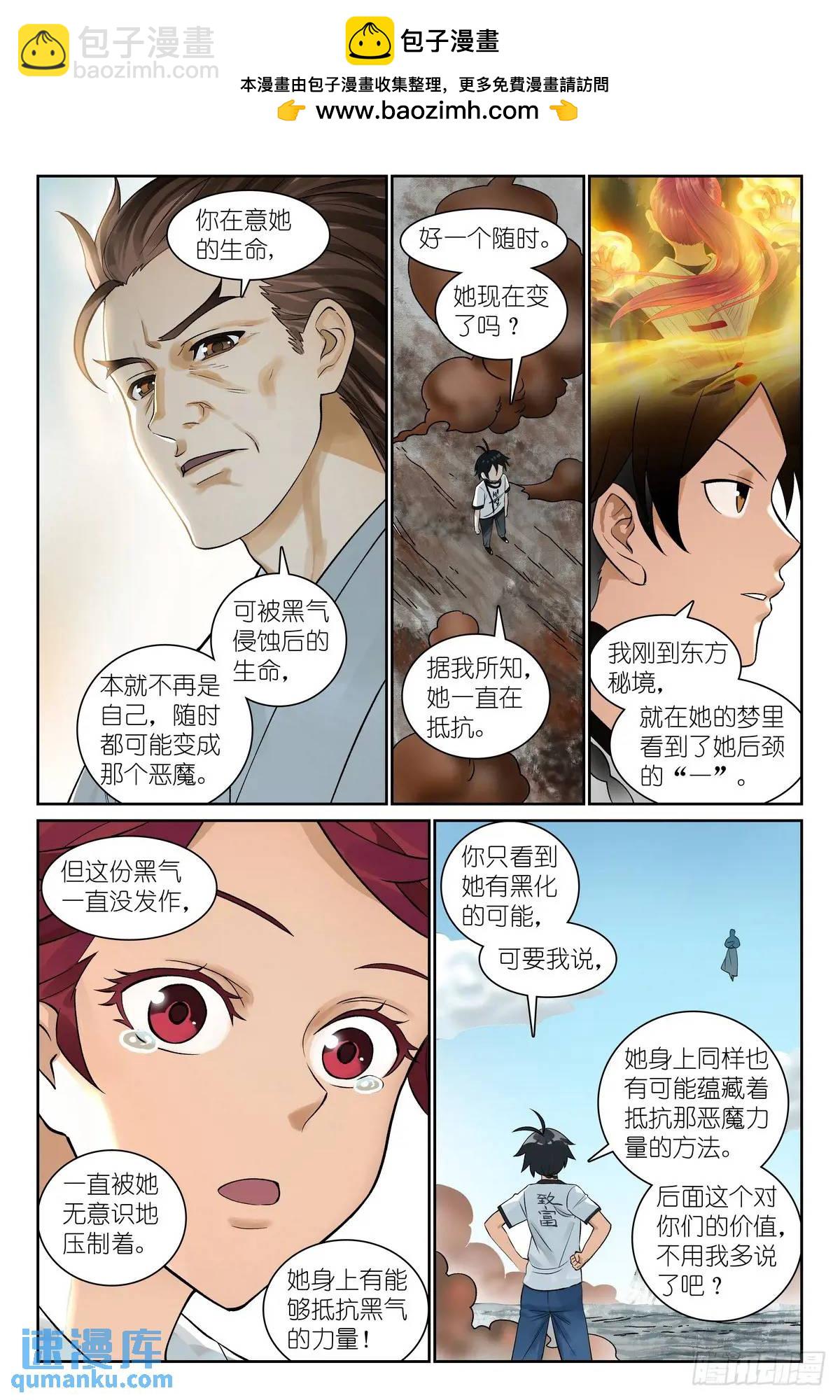总551·对老爸行为的预判7