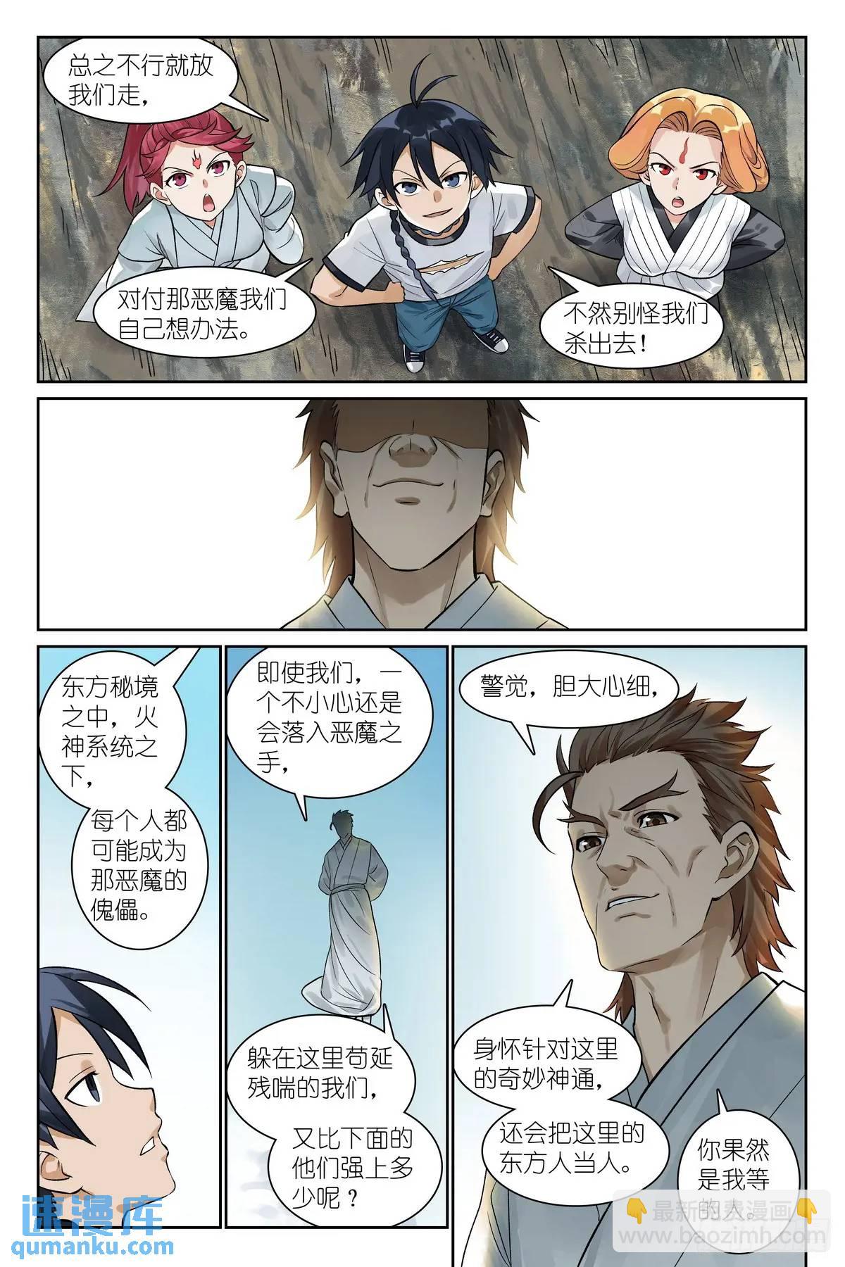 总551·对老爸行为的预判9