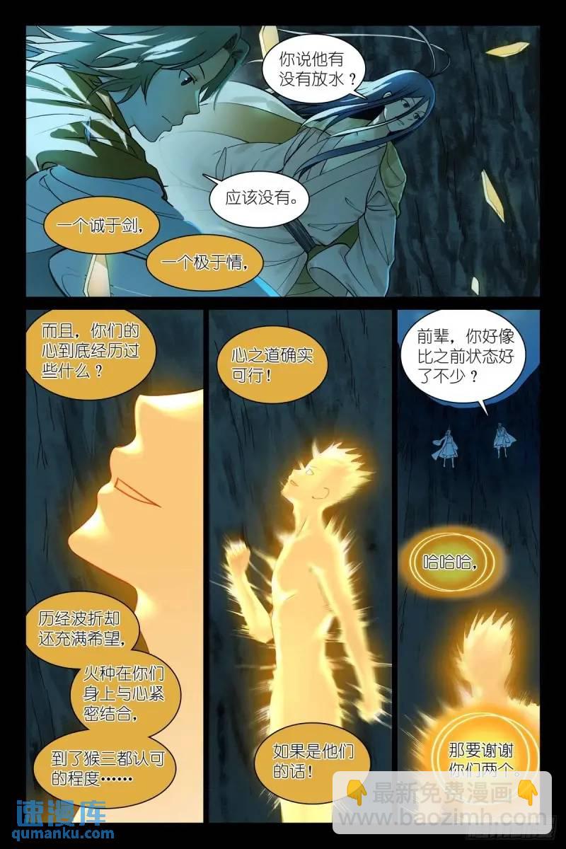 总553·可以用的人类8