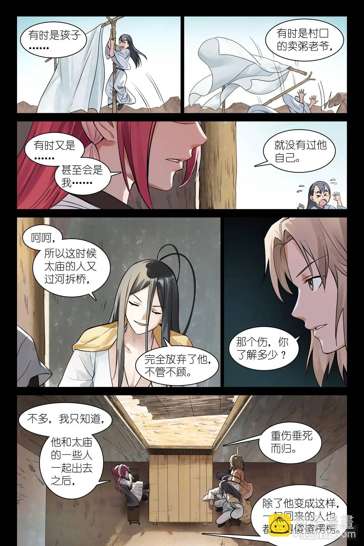 总555·阁下要如何应对？11