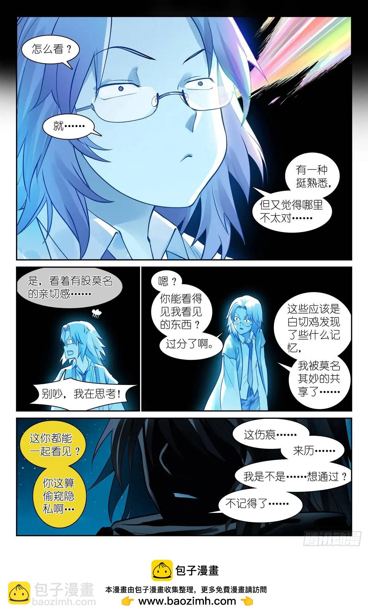 总555·阁下要如何应对？13