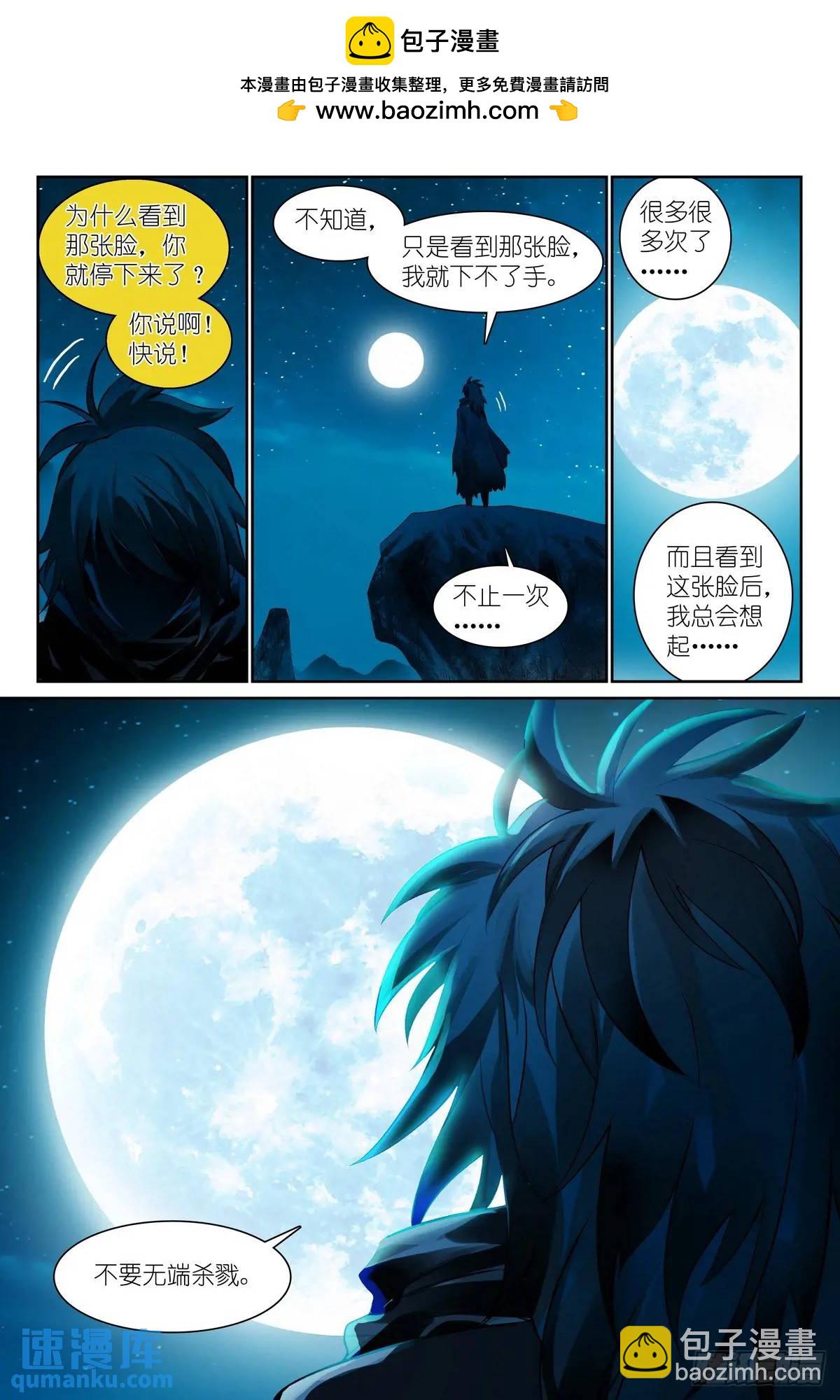 总556·王富贵的猜测1