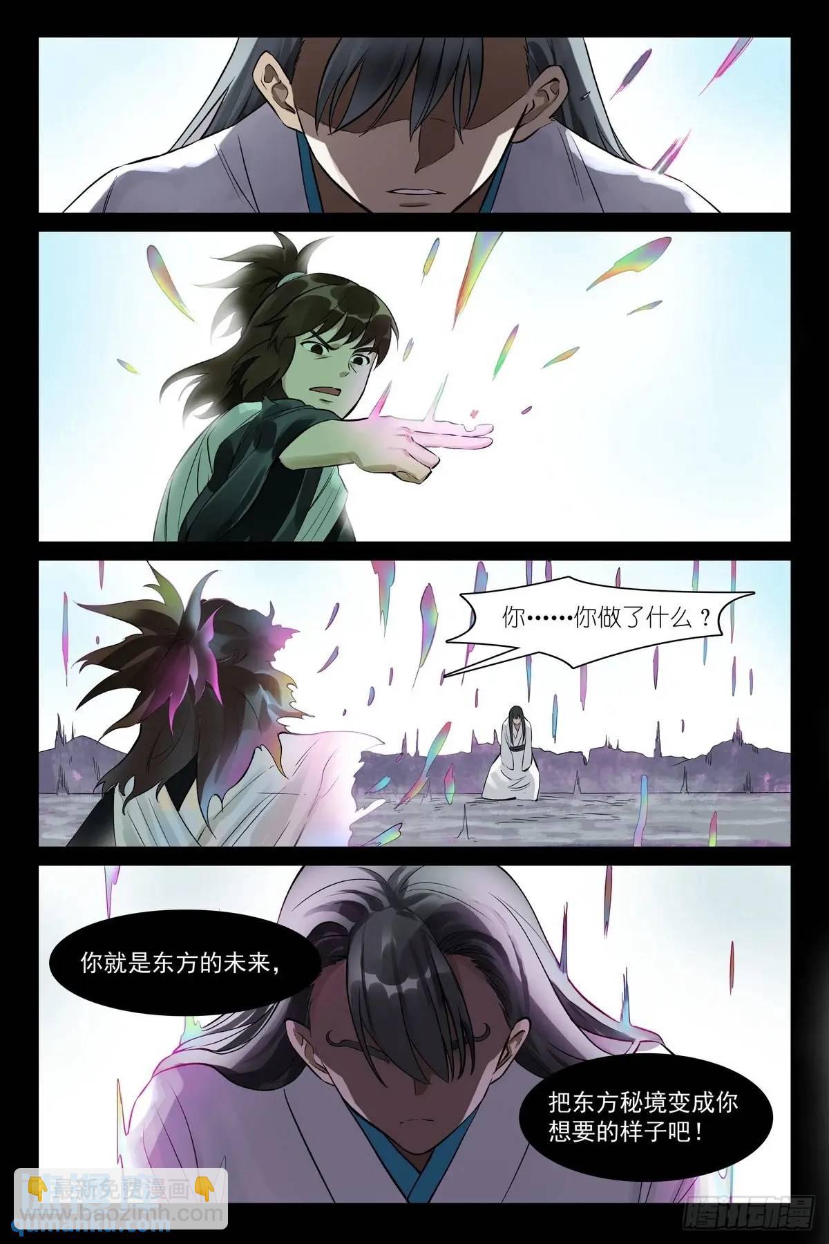 总556·王富贵的猜测11