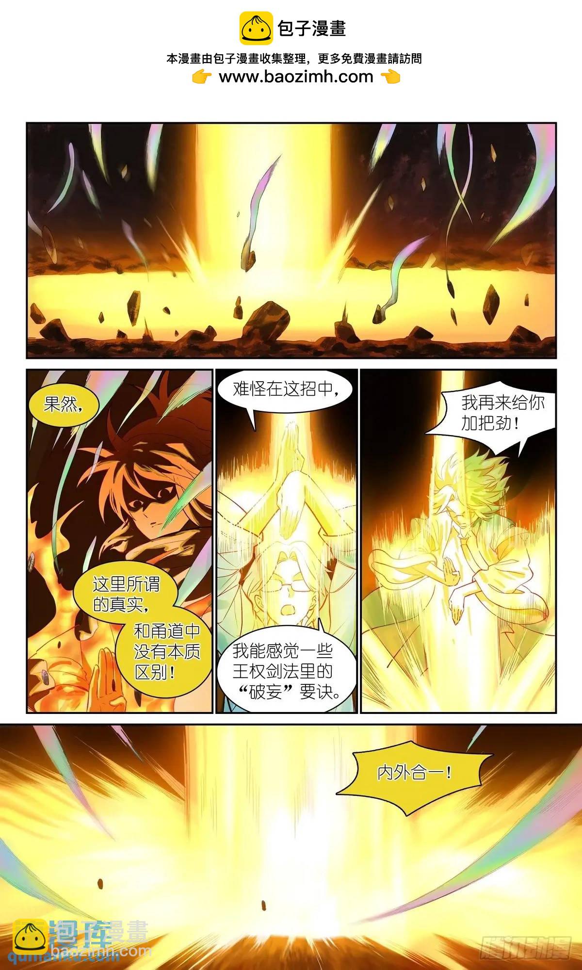 总556·王富贵的猜测4