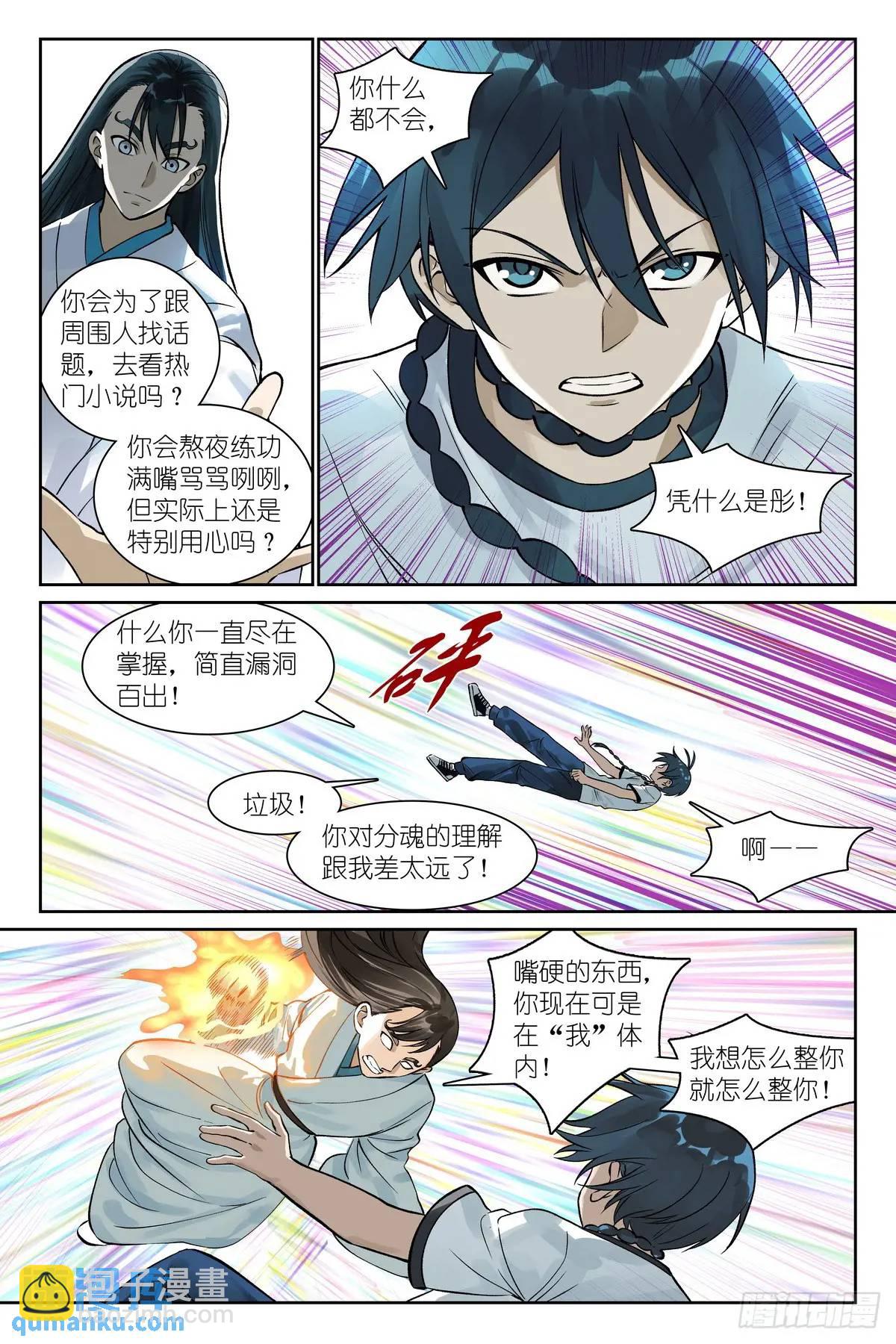 总557·来之不易黄泉水10