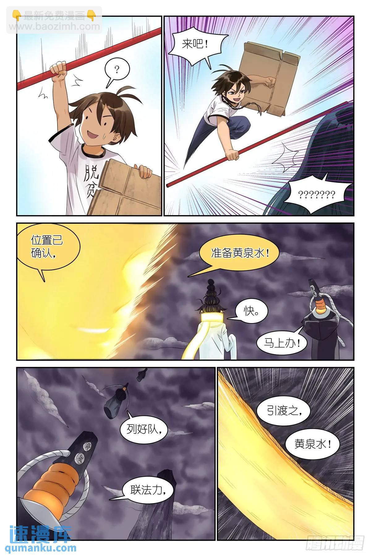 总557·来之不易黄泉水12
