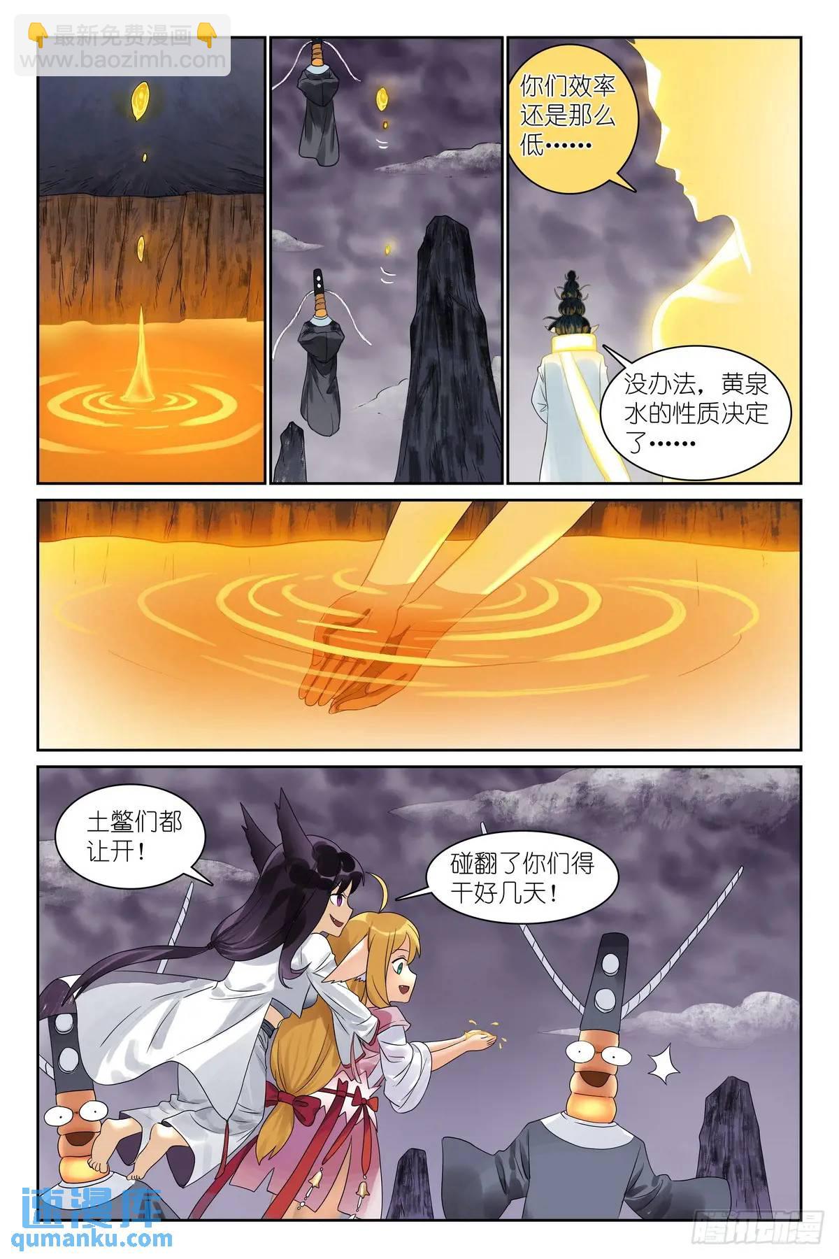 总557·来之不易黄泉水13
