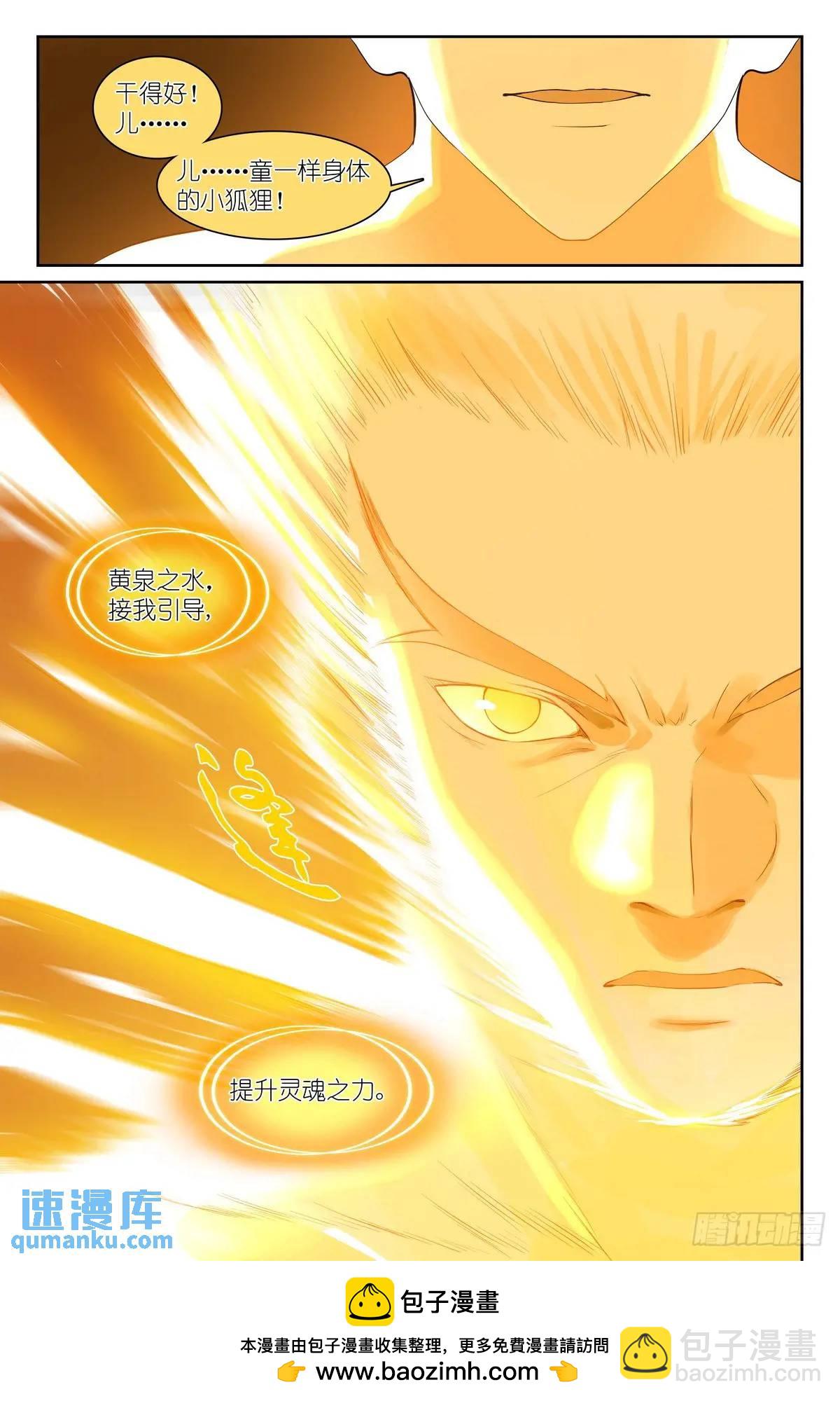 总557·来之不易黄泉水14