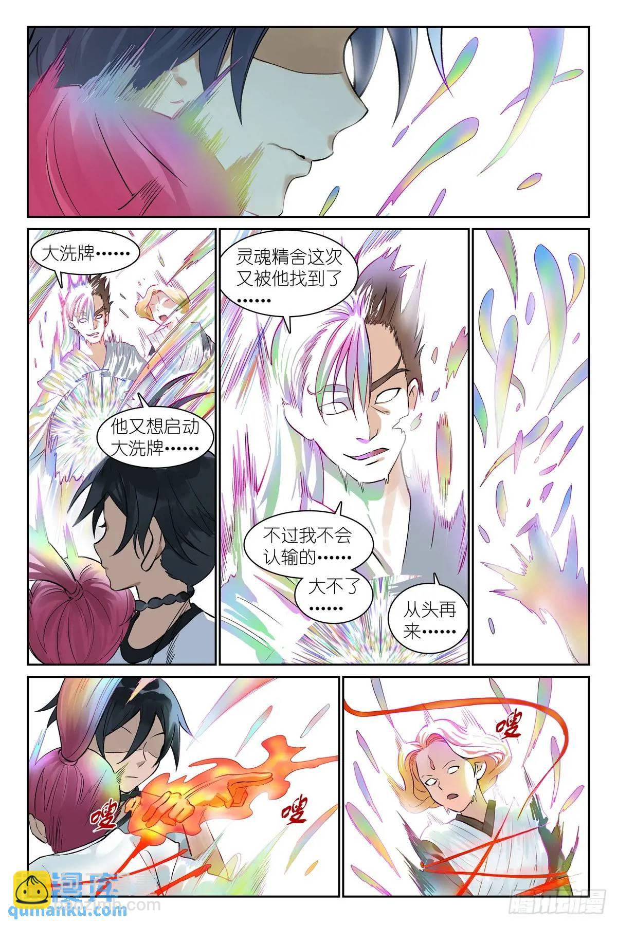 总557·来之不易黄泉水5
